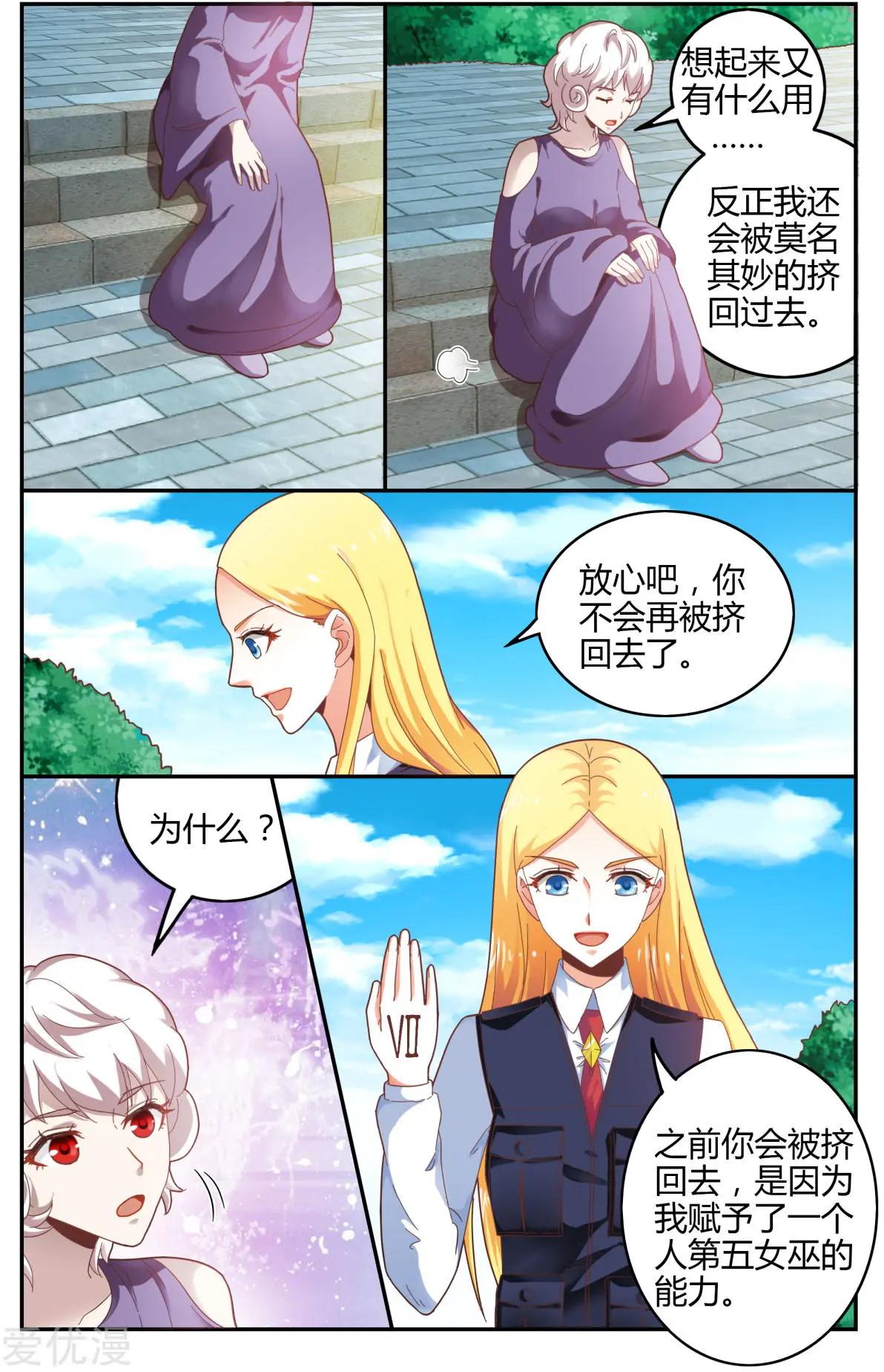 第80话 无所谓-第79话