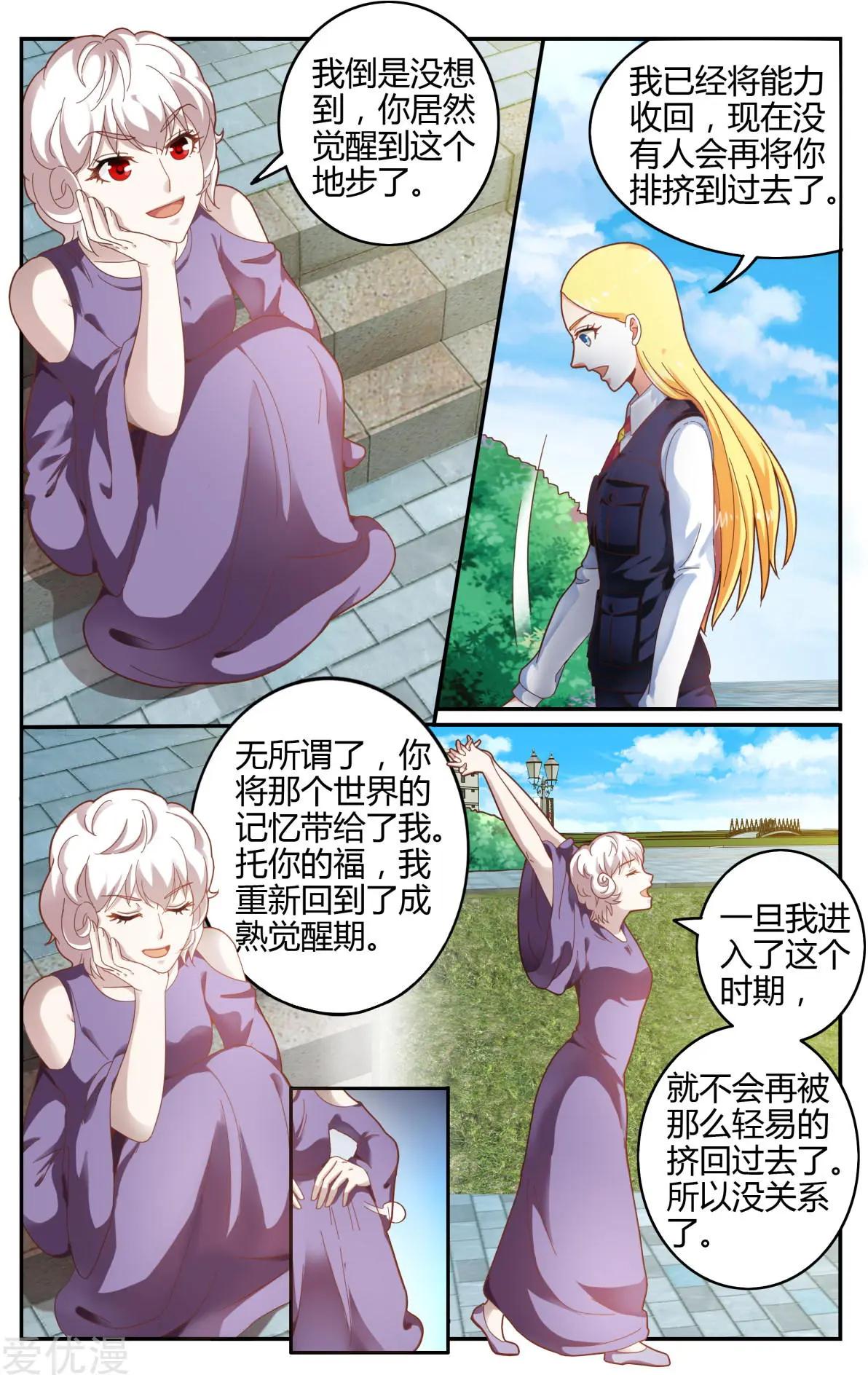 第80话 无所谓-第79话