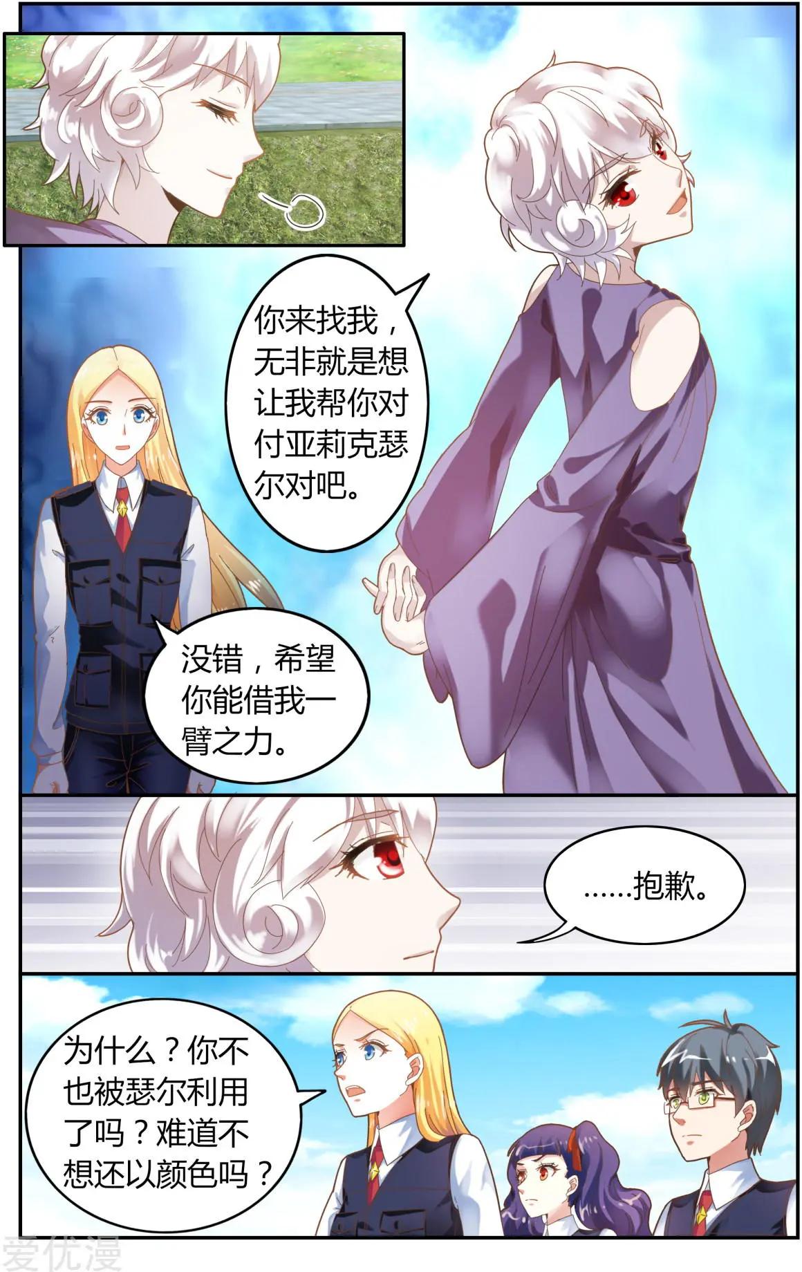 第80话 无所谓-第79话