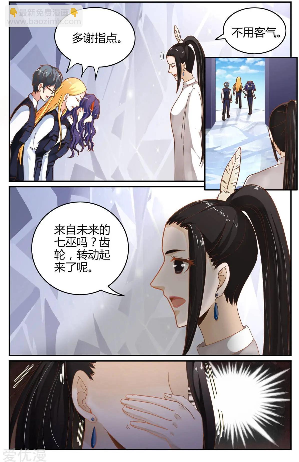 第82话 苏珊的过去-第81话