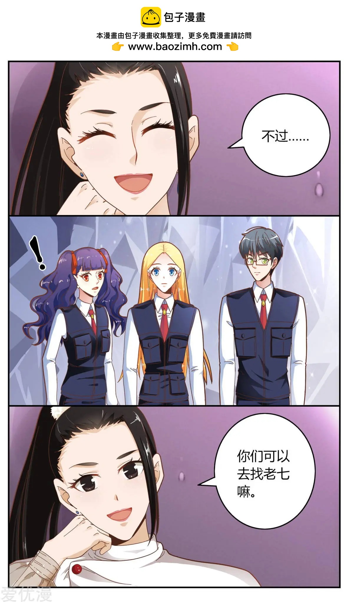 第82话 苏珊的过去-第81话