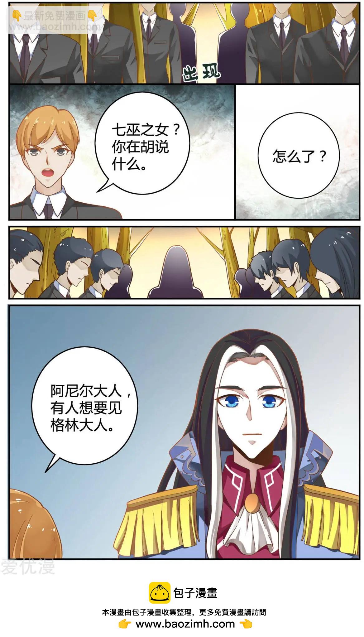 第82话 苏珊的过去-第81话