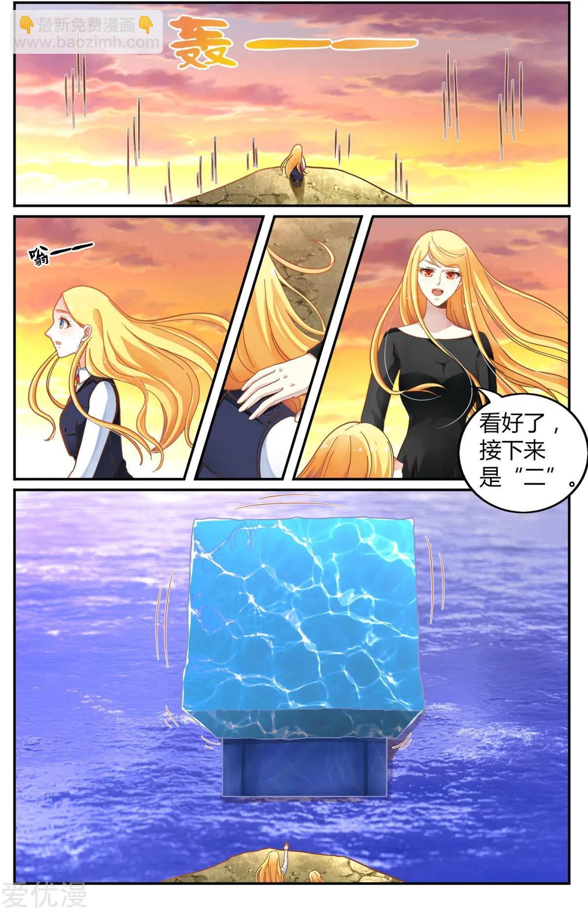 第84话 展示-第83话