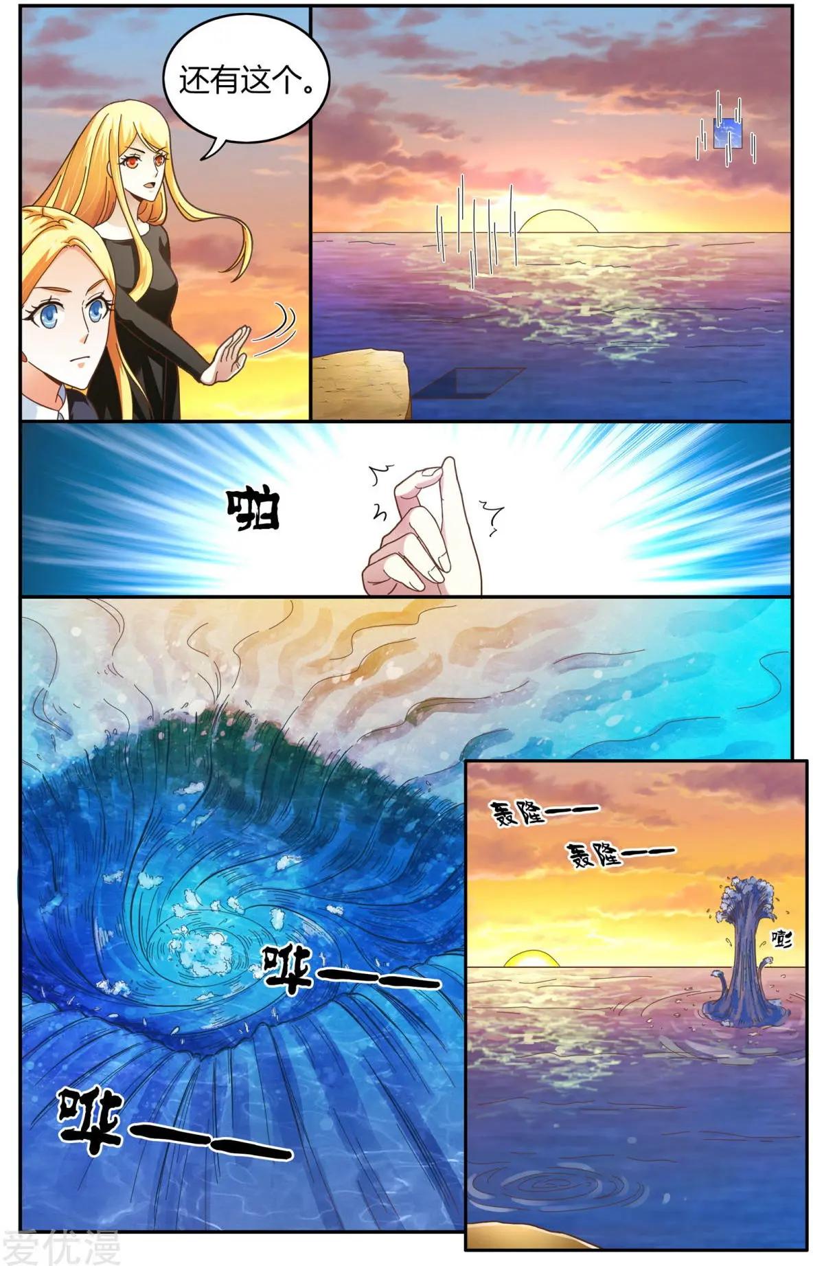 第84话 展示-第83话