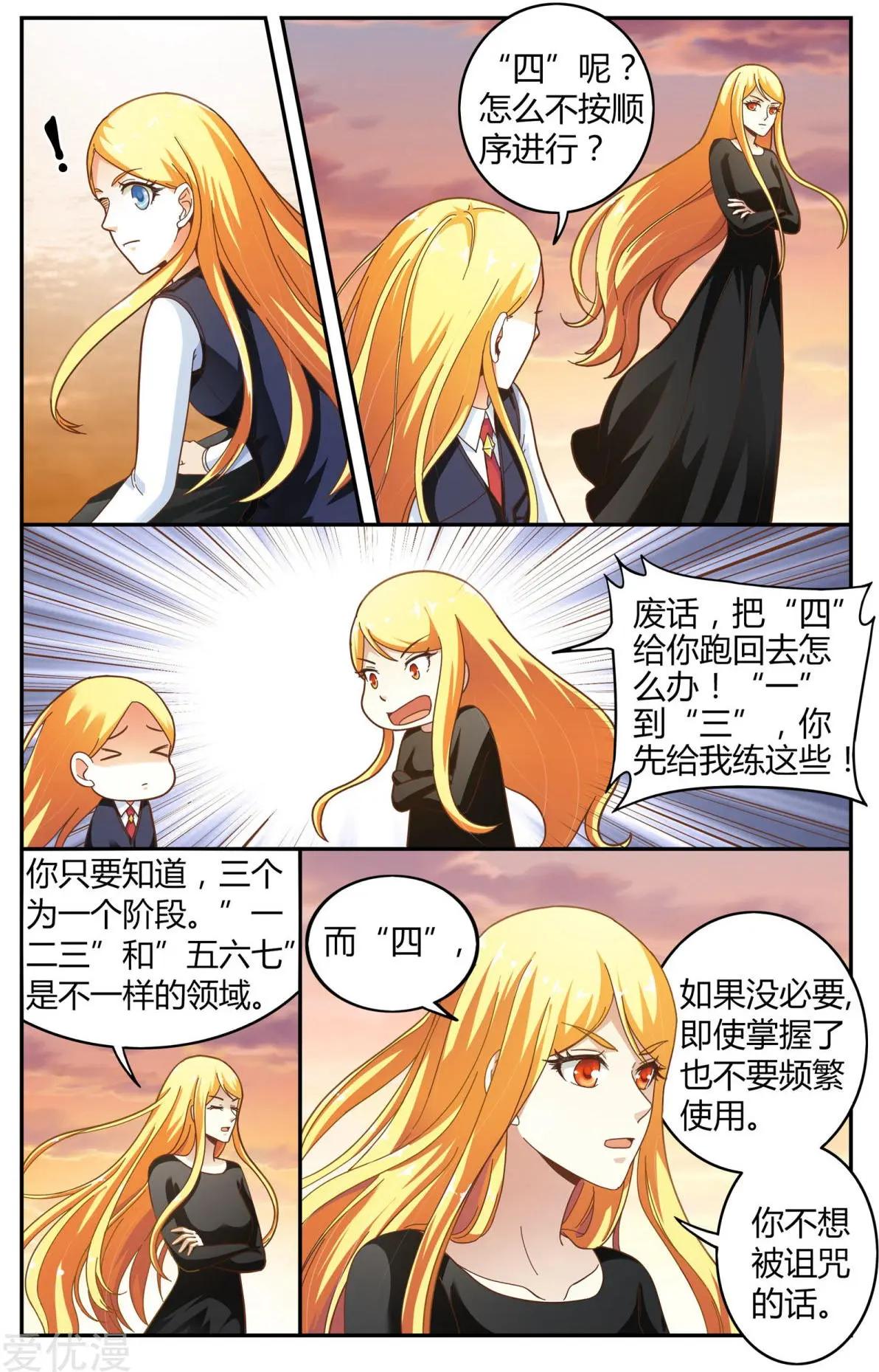 第84话 展示-第83话