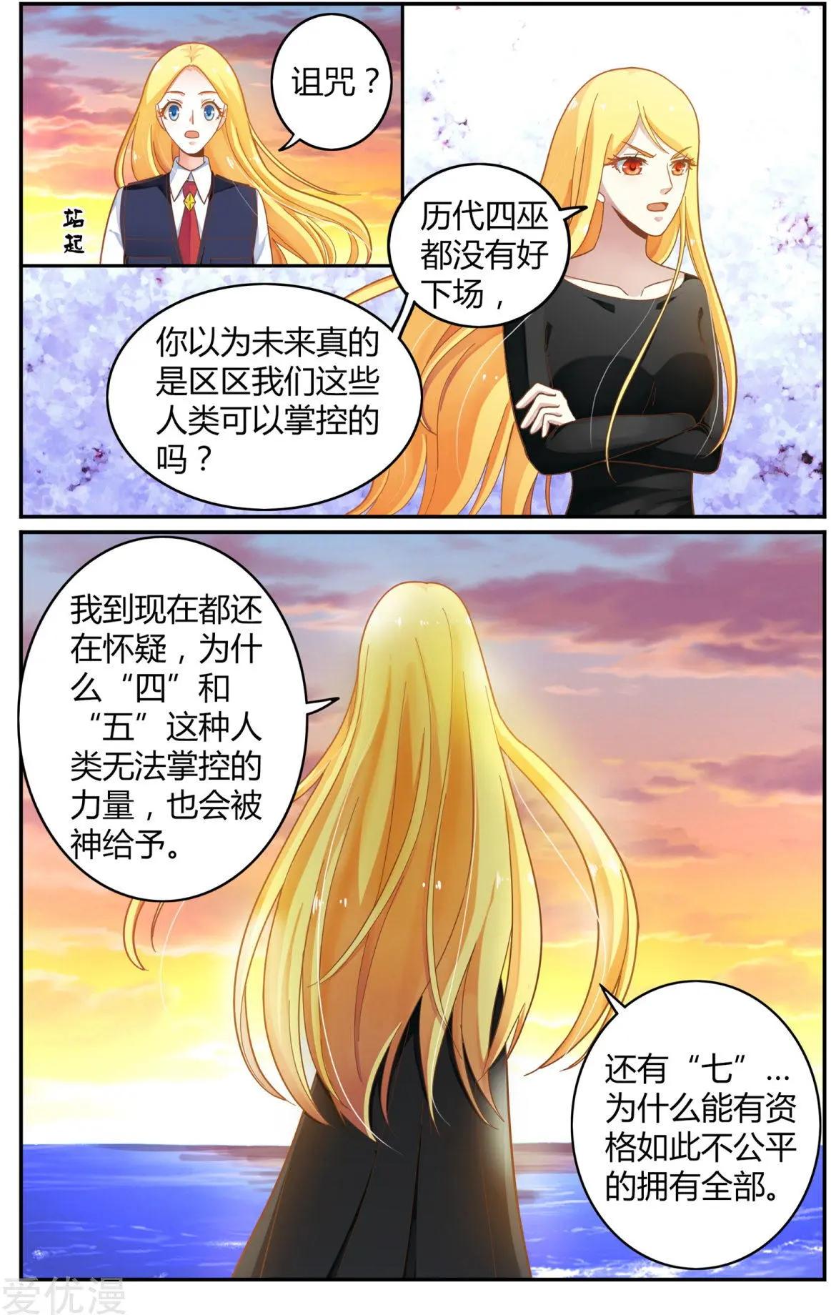 第84话 展示-第83话