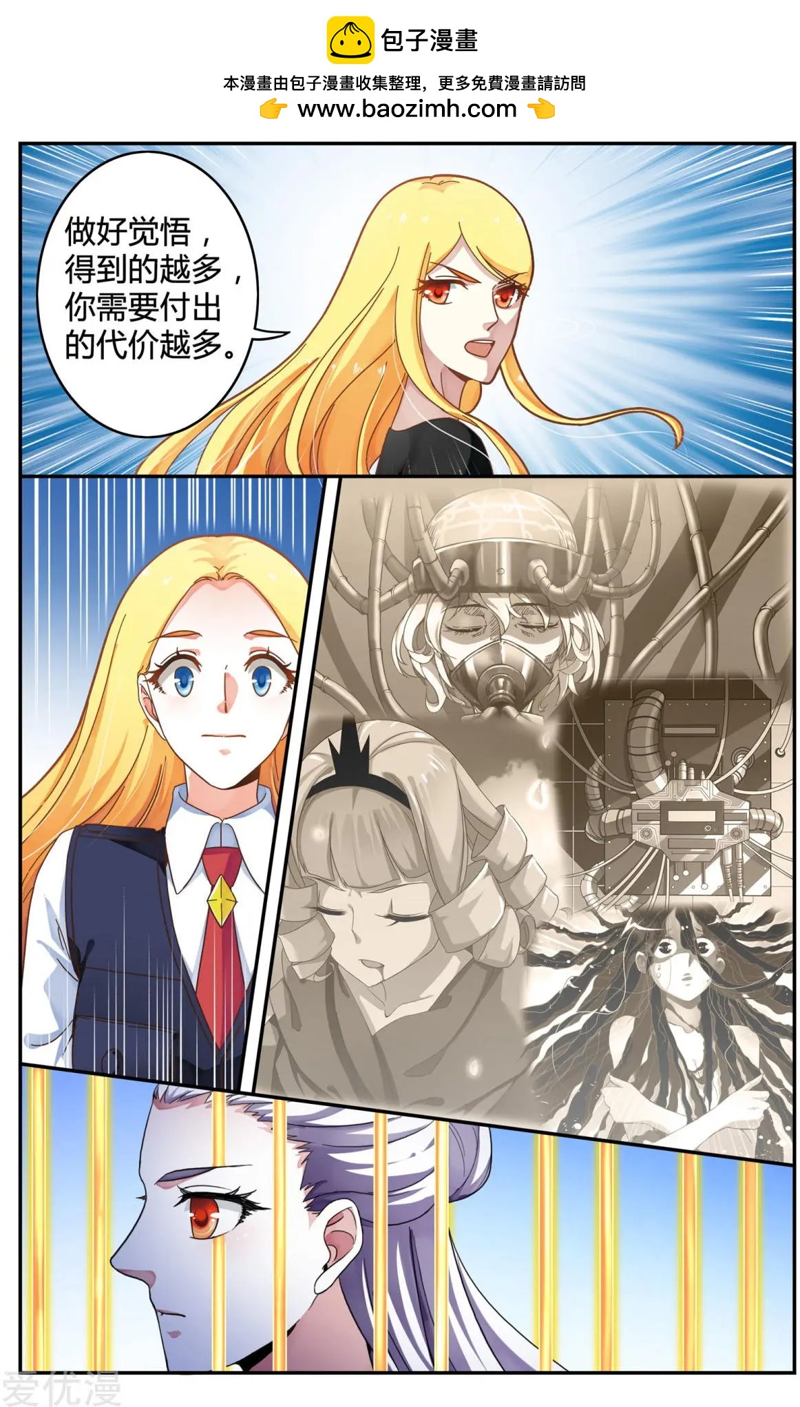 第84话 展示-第83话