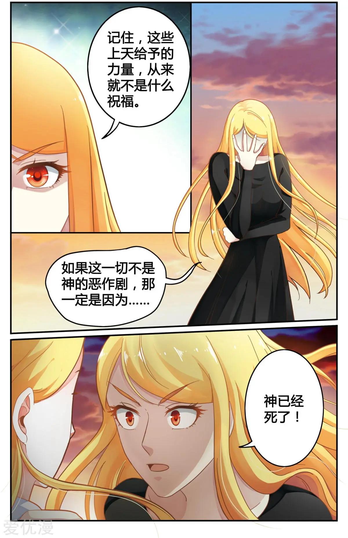 第84话 展示-第83话