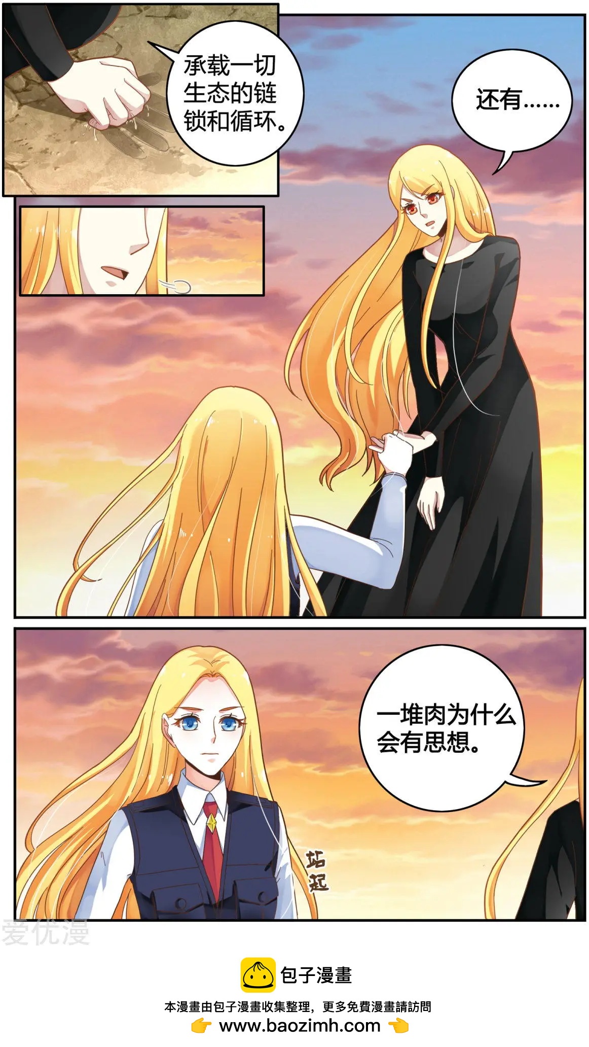 第84话 展示-第83话