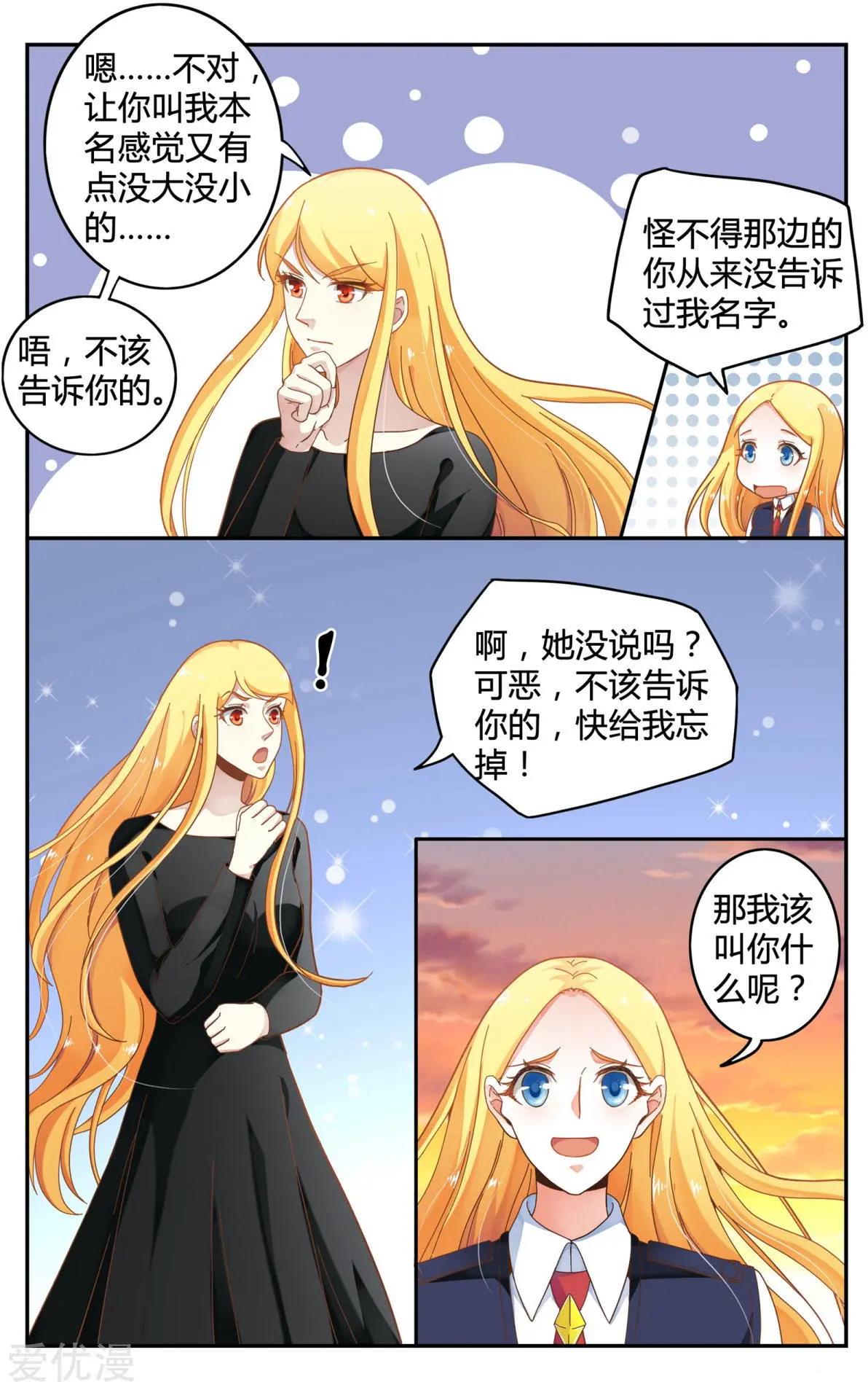第84话 展示-第83话