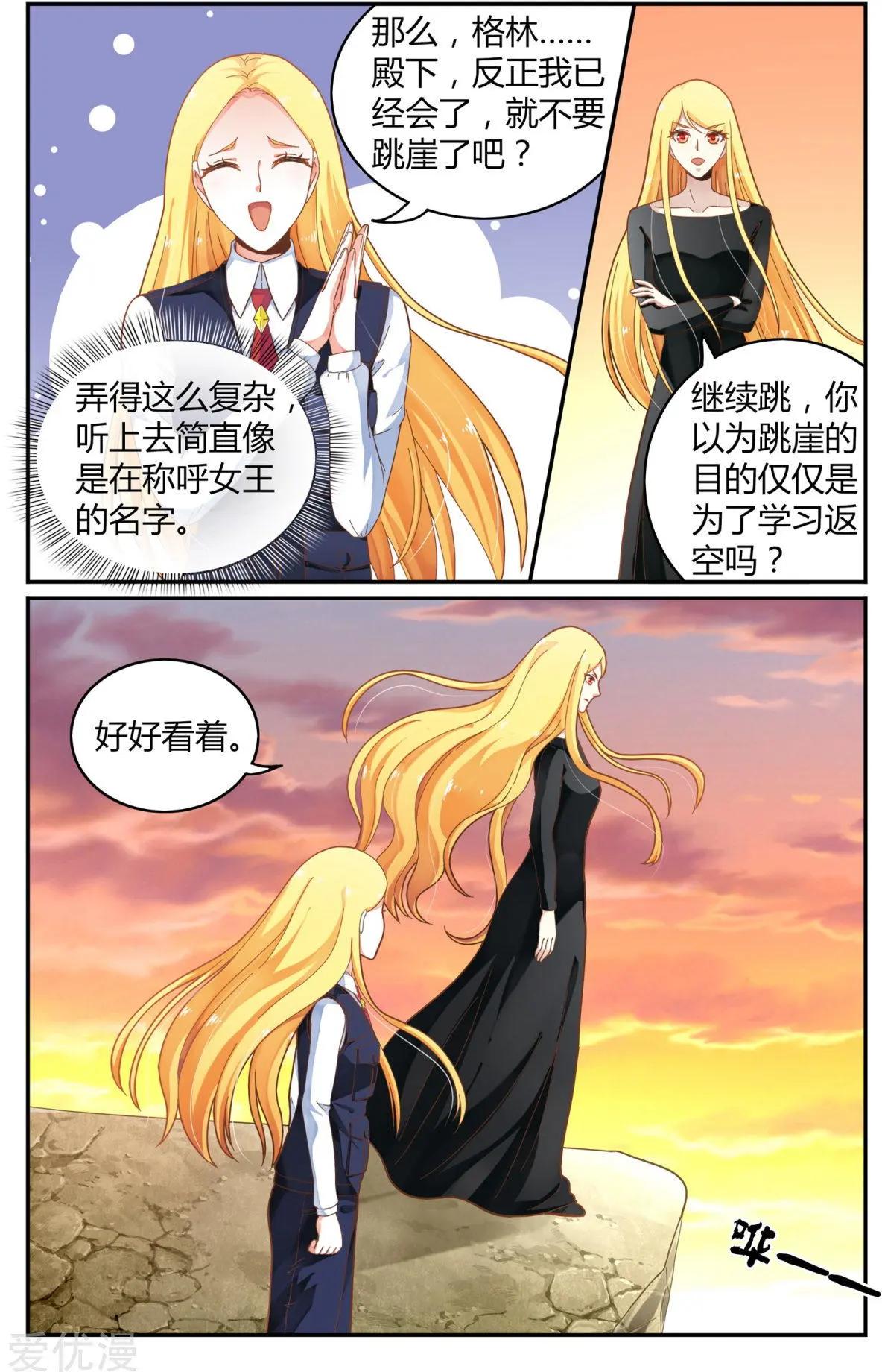 第84话 展示-第83话