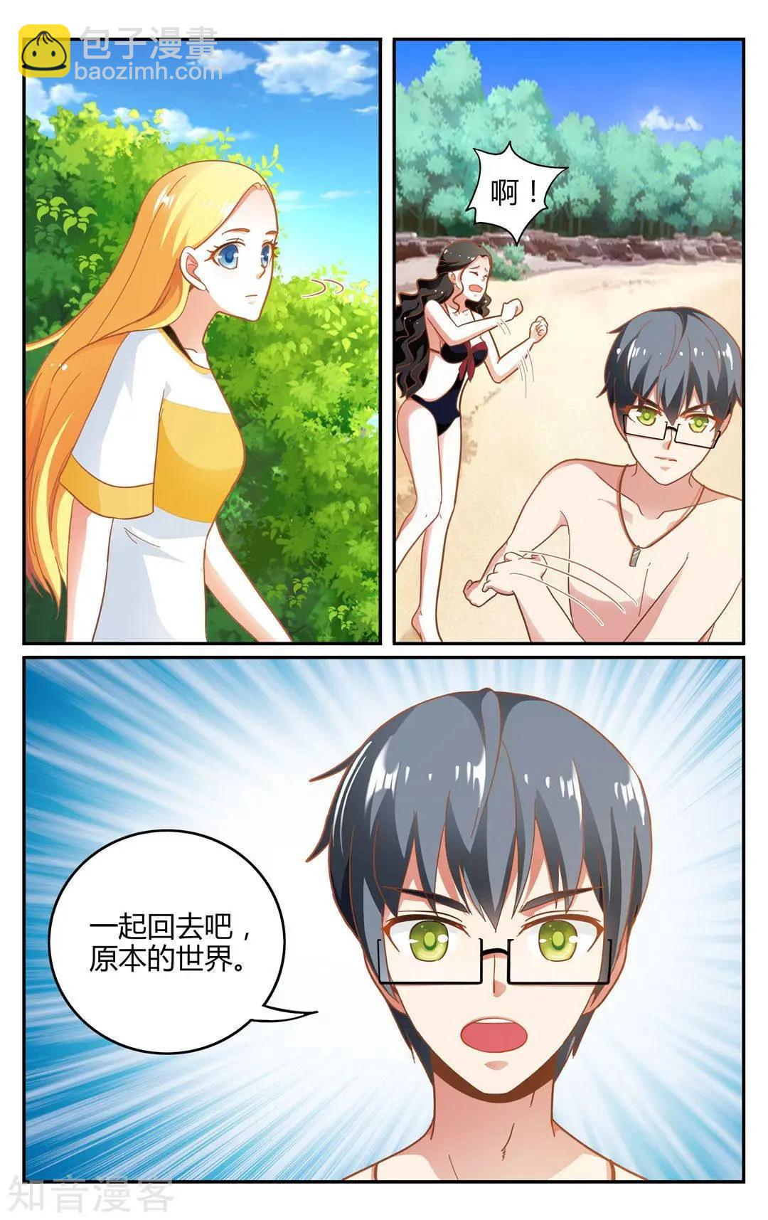 第86话 误导未来-第85话