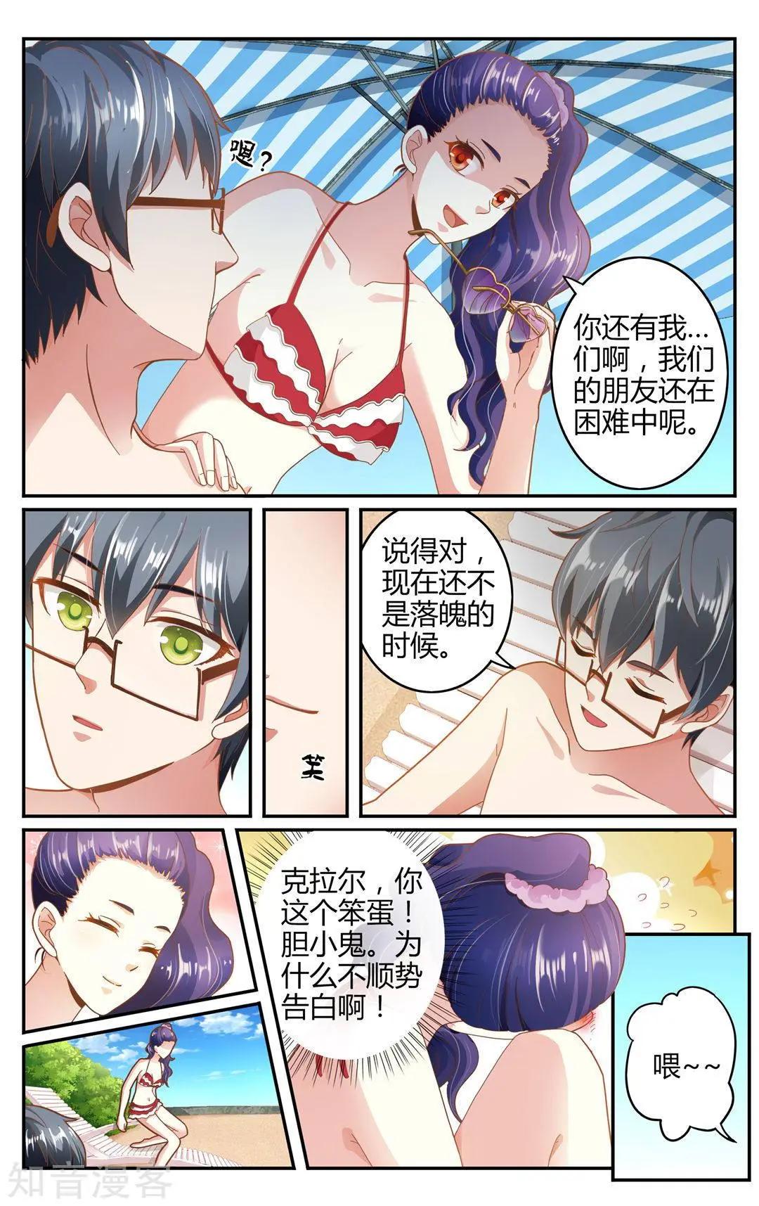 第86话 误导未来-第85话