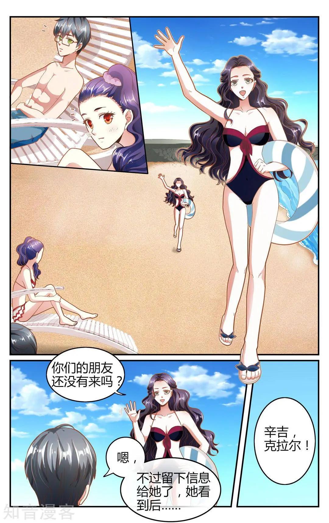 第86话 误导未来-第85话