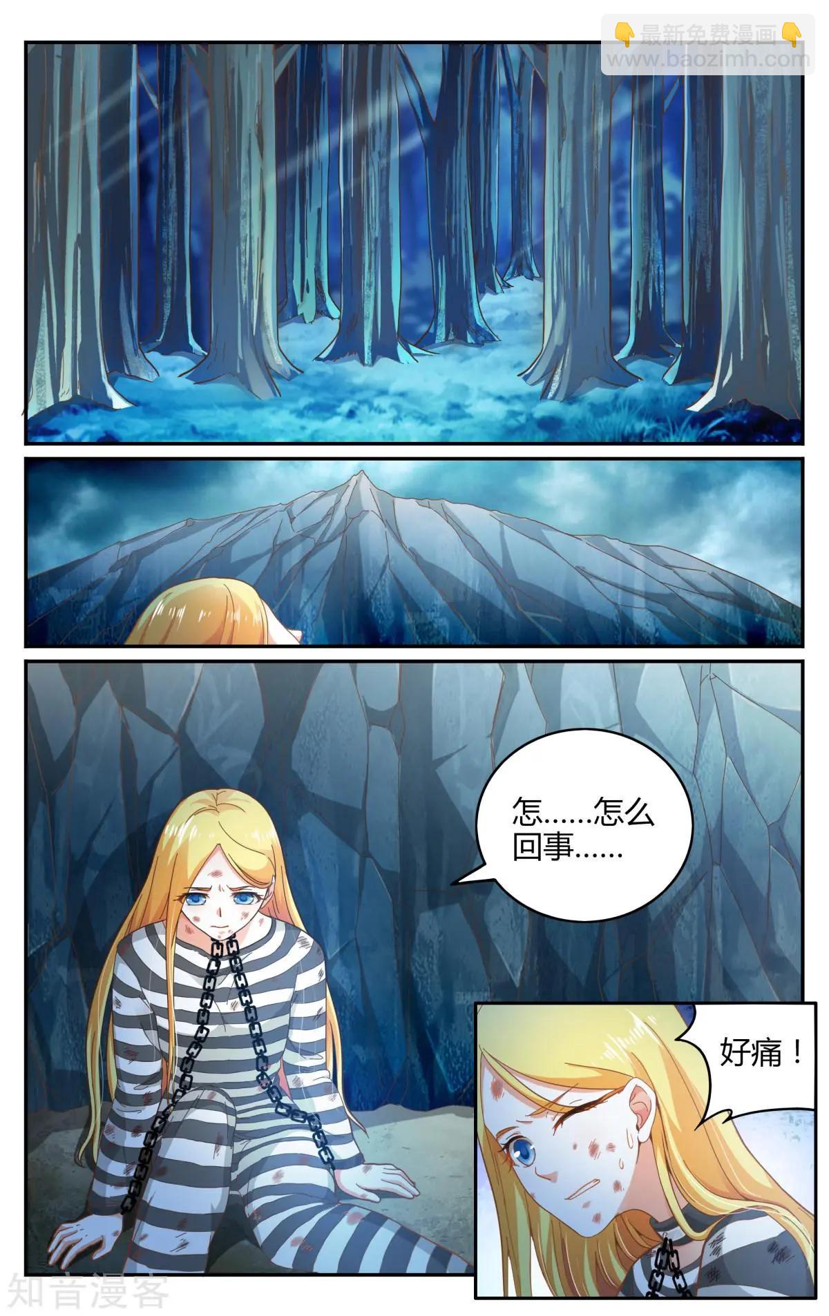 第88话 囚禁-第87话