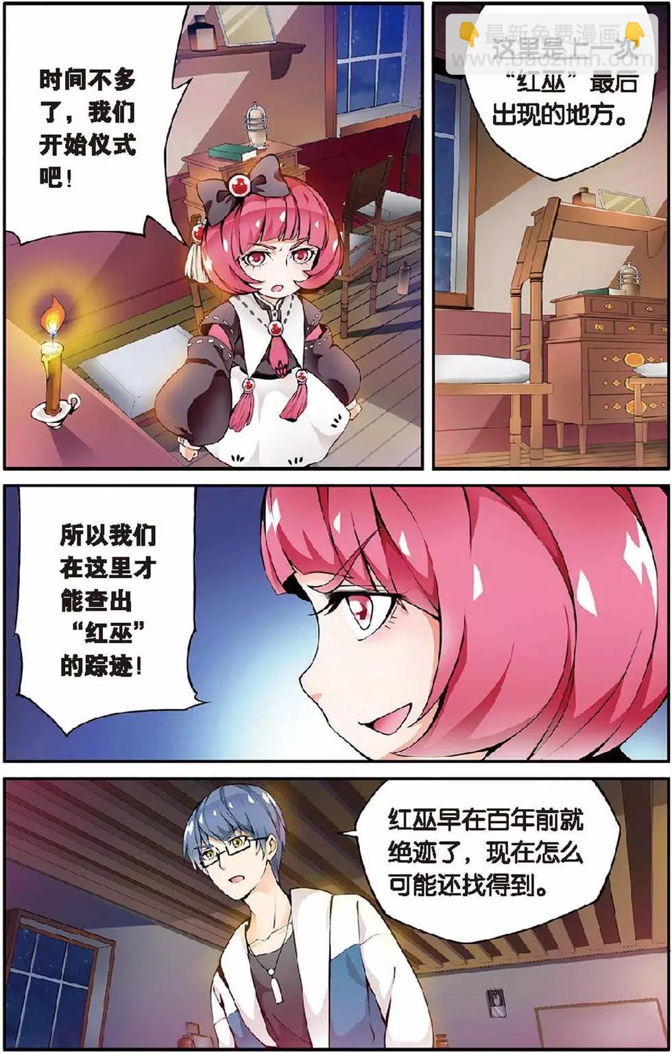 第09话 巫女的交易-第9话