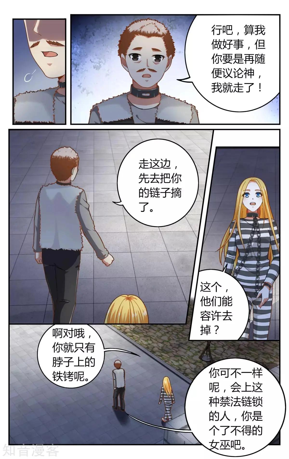 第89话 囚徒-第89话