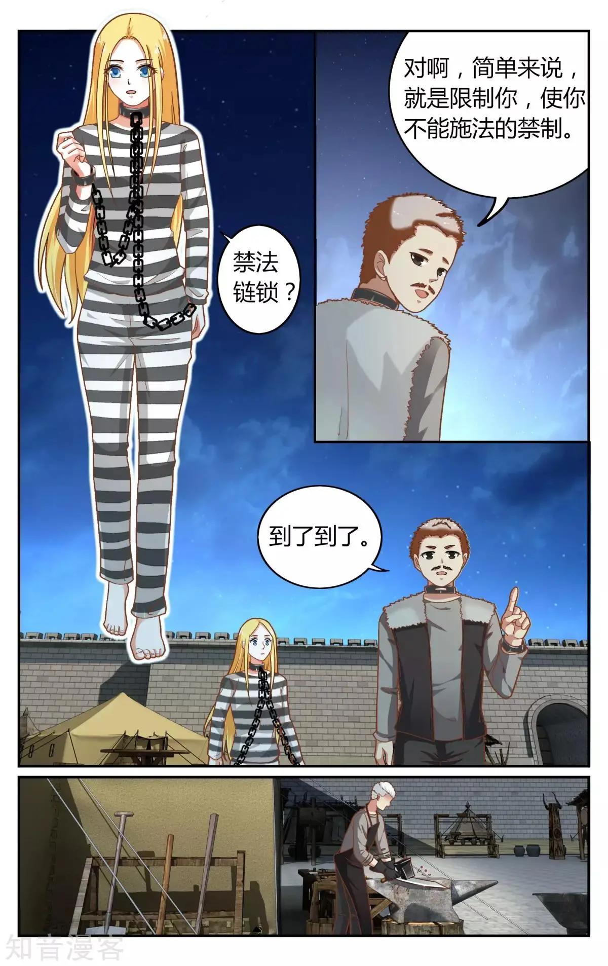 第89话 囚徒-第89话
