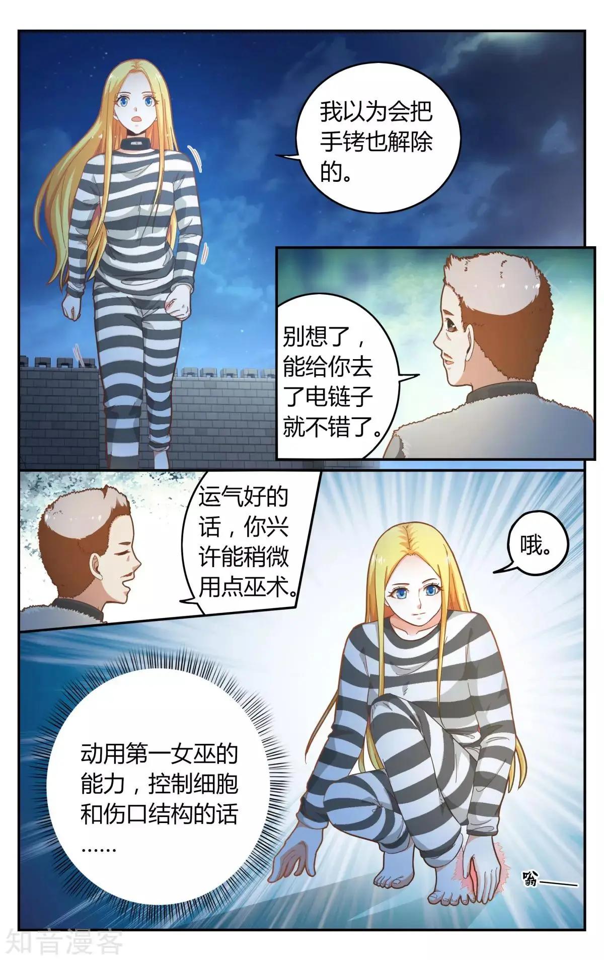 第89话 囚徒-第89话