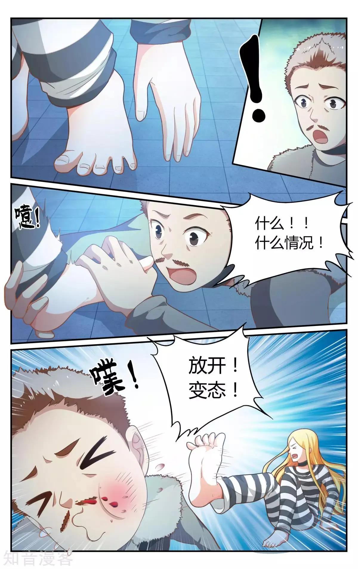 第89话 囚徒-第89话