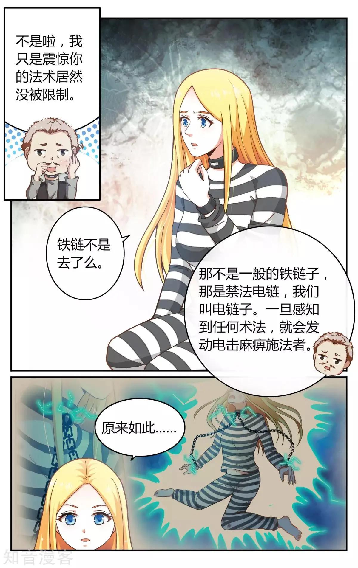 第89话 囚徒-第89话