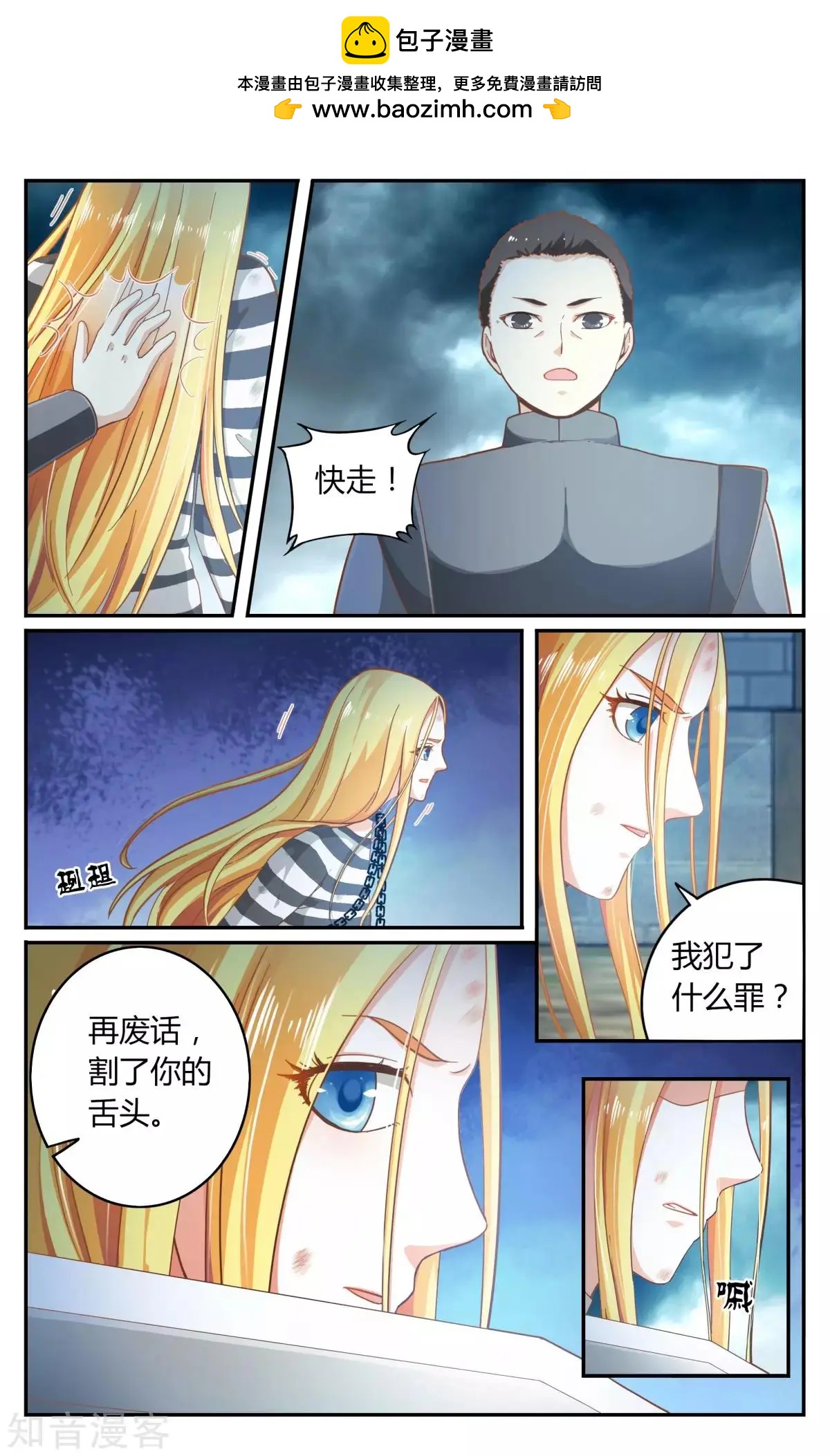 第89话 囚徒-第89话