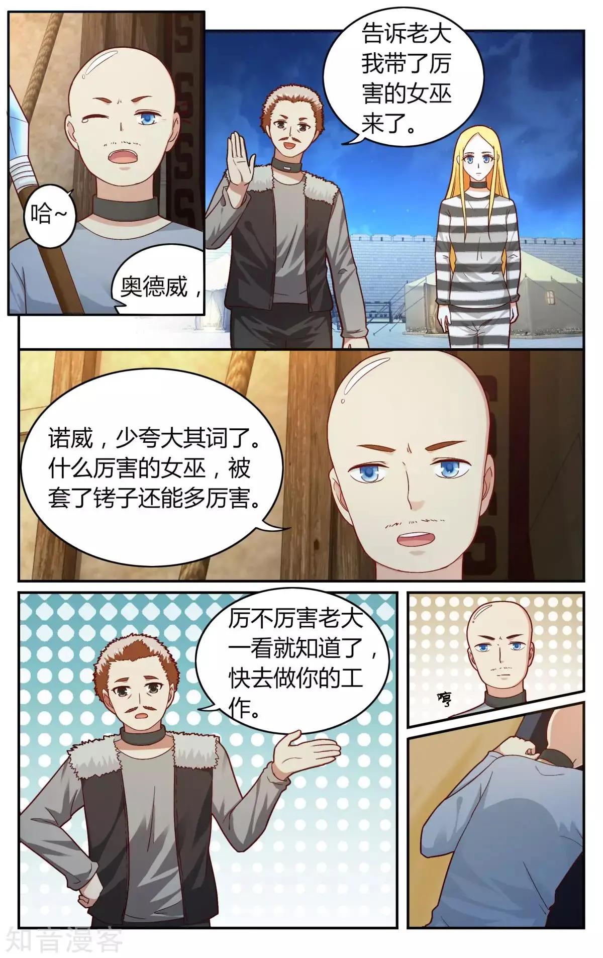 第89话 囚徒-第89话
