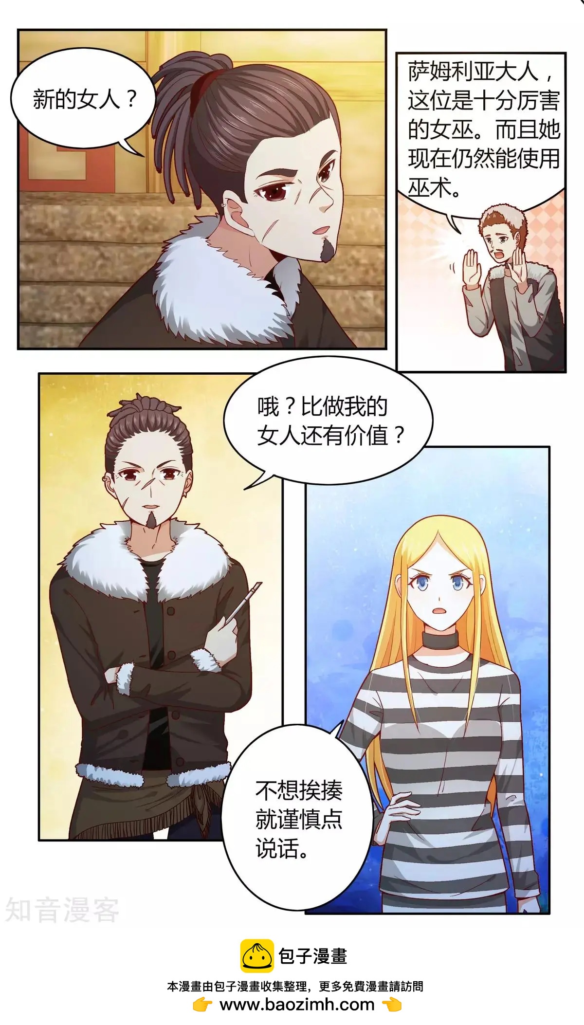 第89话 囚徒-第89话