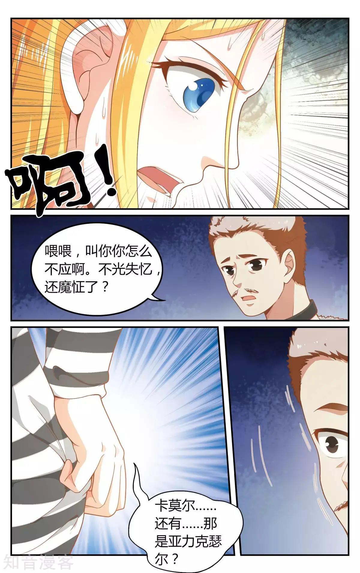 第89话 囚徒-第89话