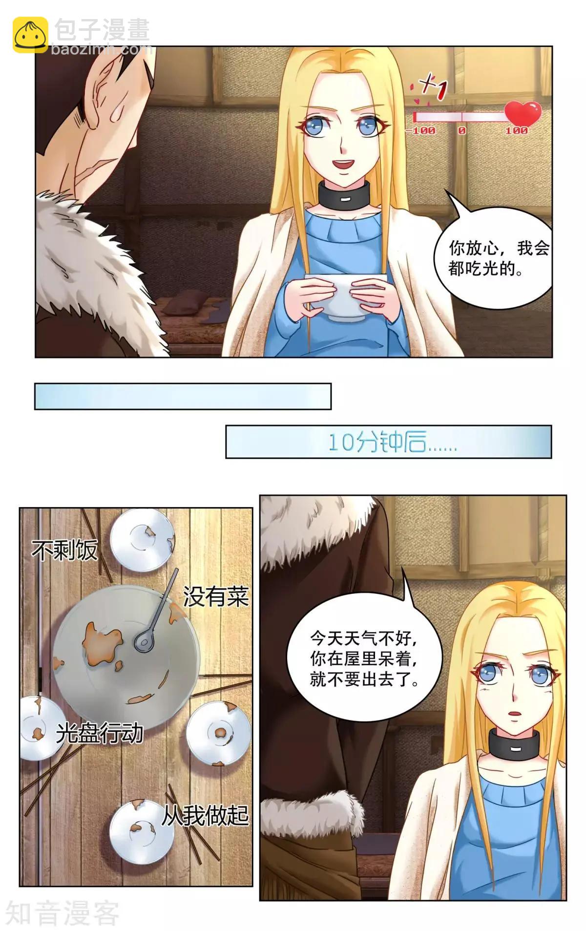 第92话 法则-第91话