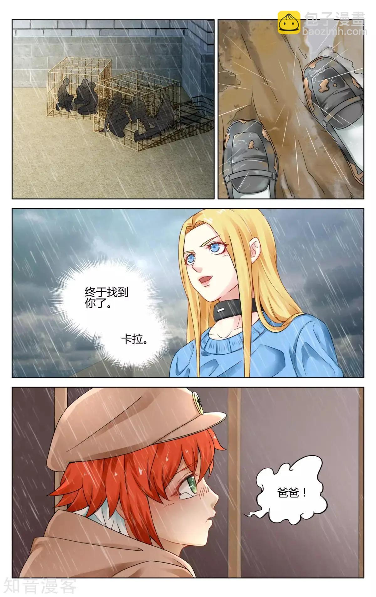 第92话 法则-第91话
