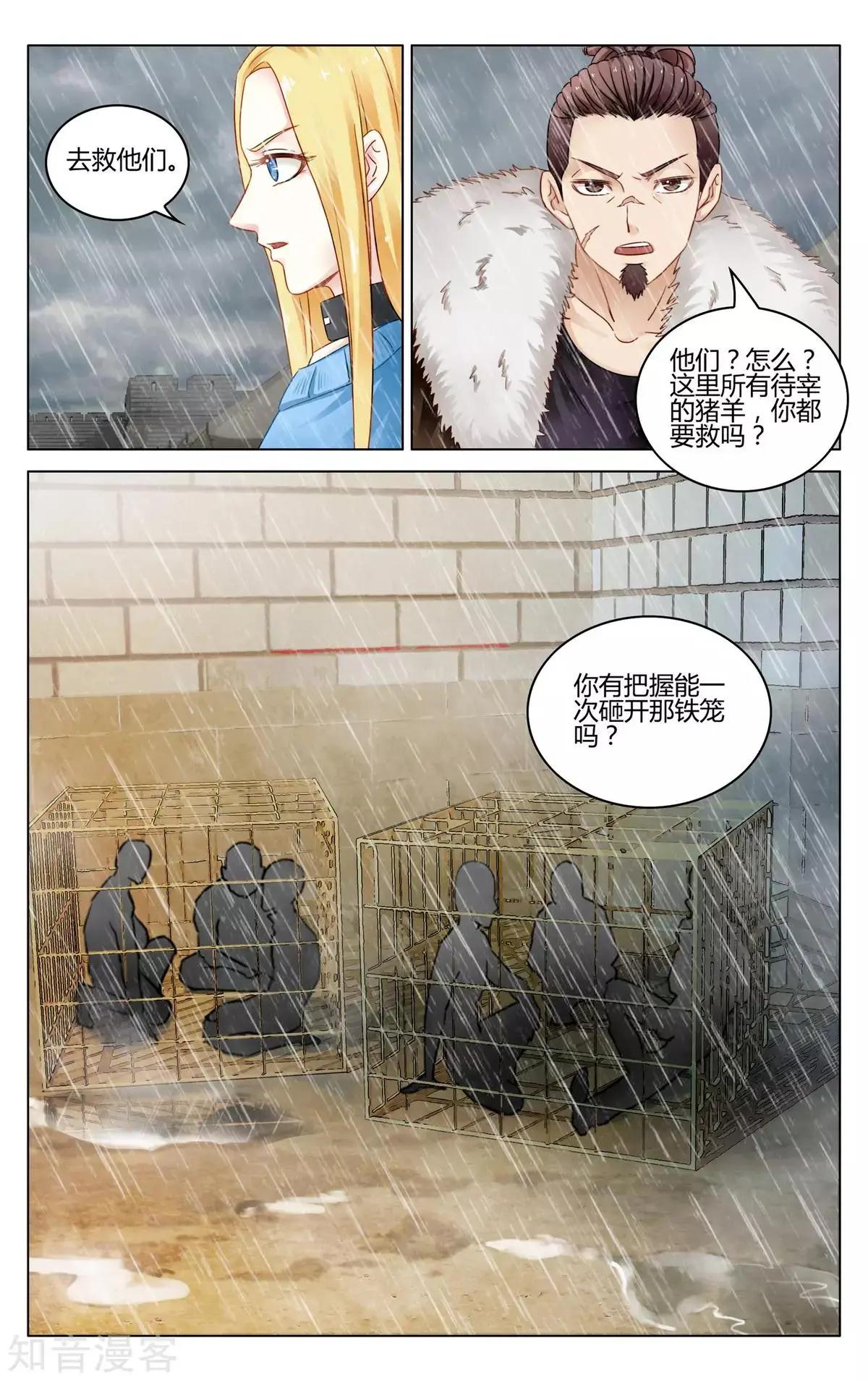 第92话 法则-第91话
