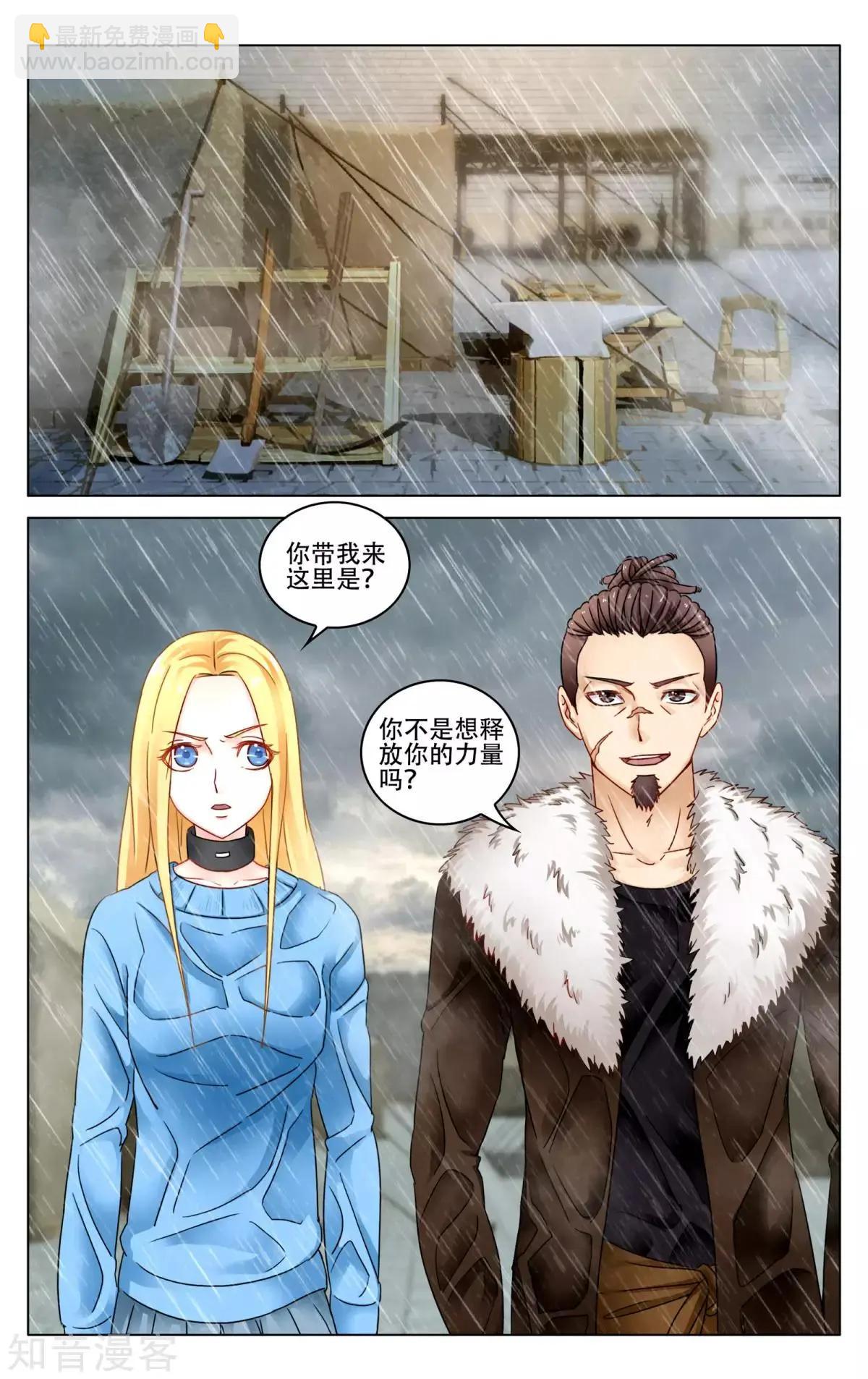 第92话 法则-第91话