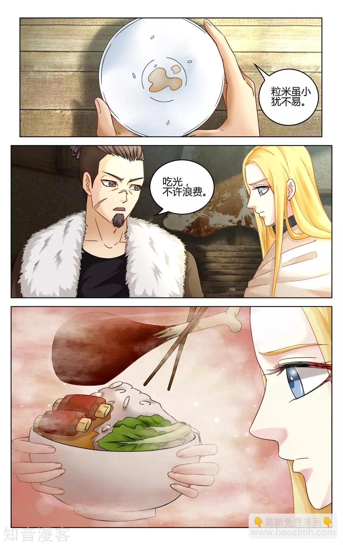 第92话 法则-第91话