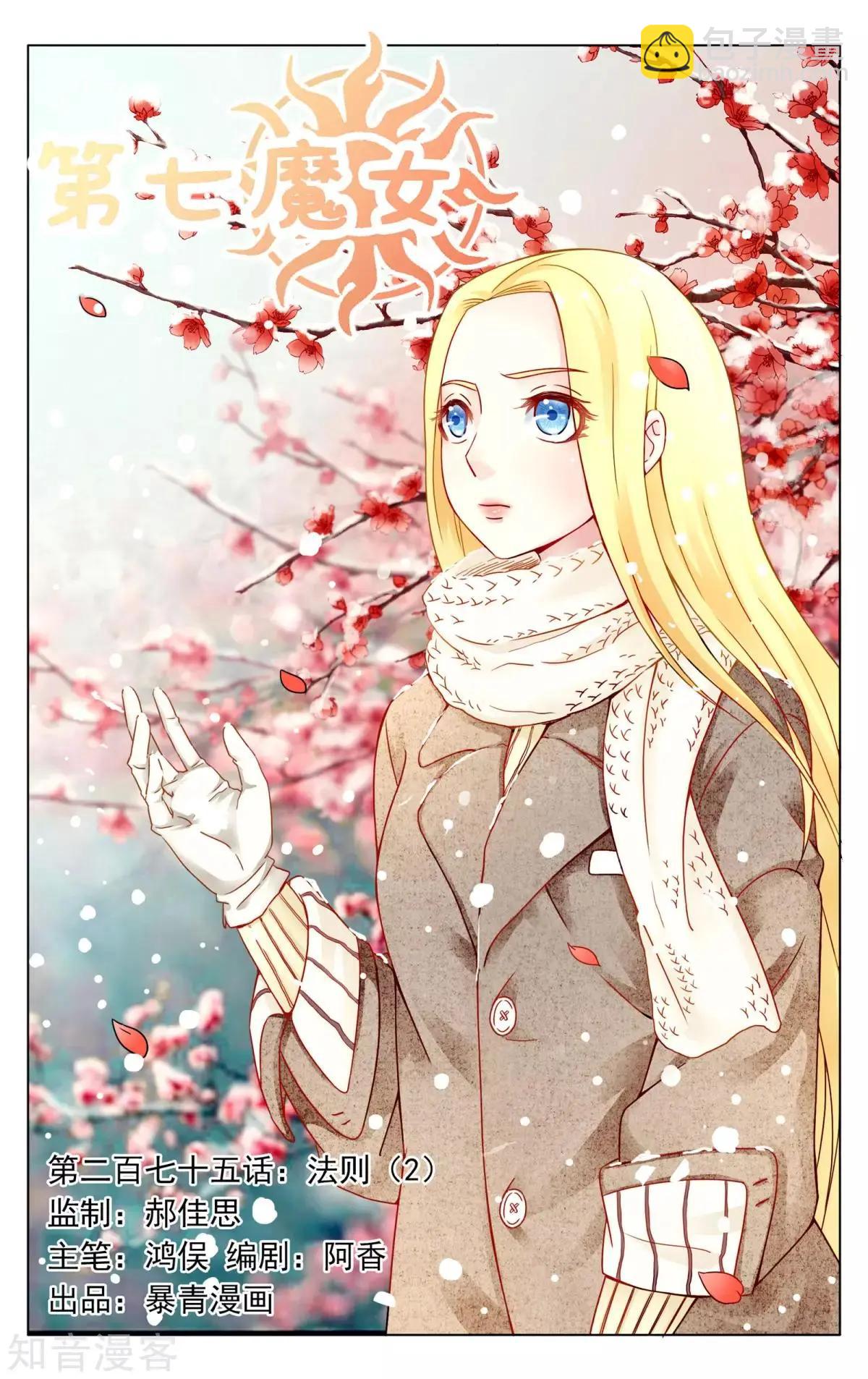 第92话 法则-第91话