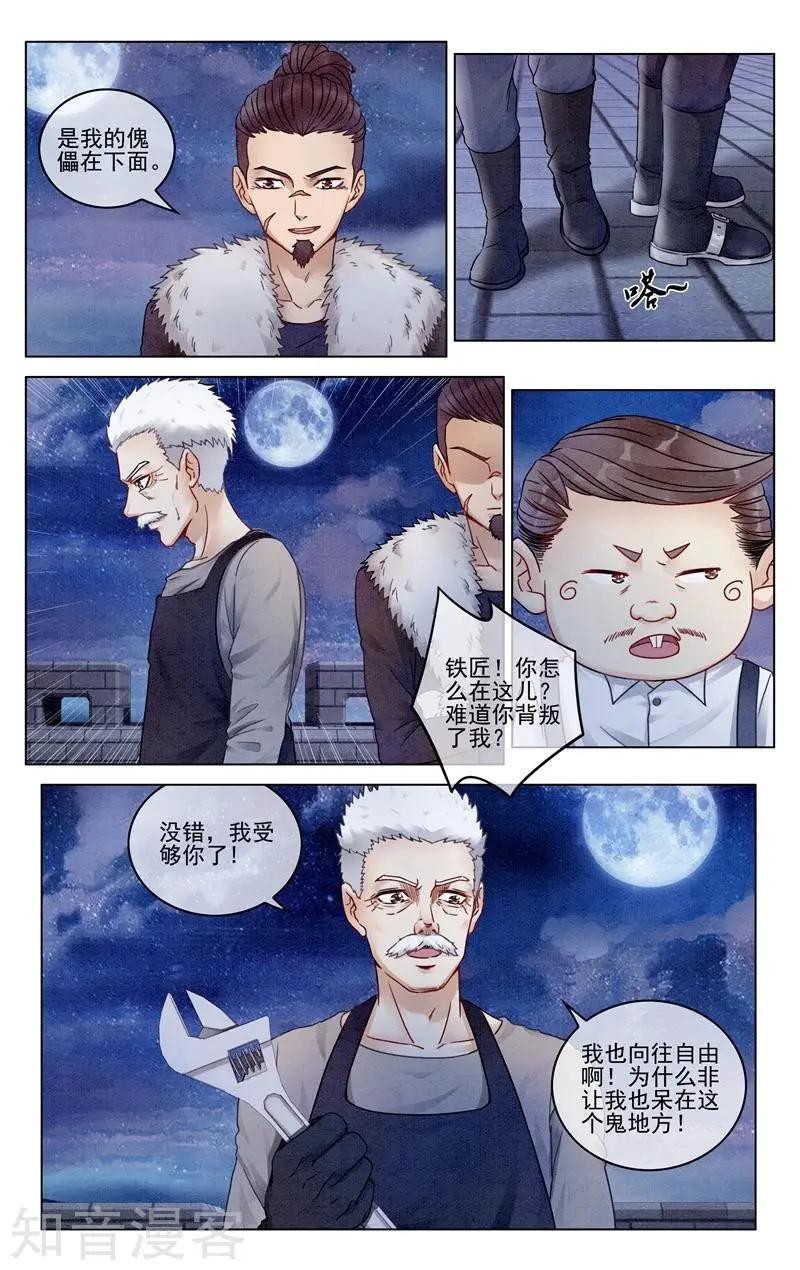 第94话 重生-第93话