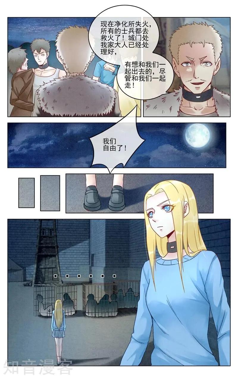 第94话 重生-第93话