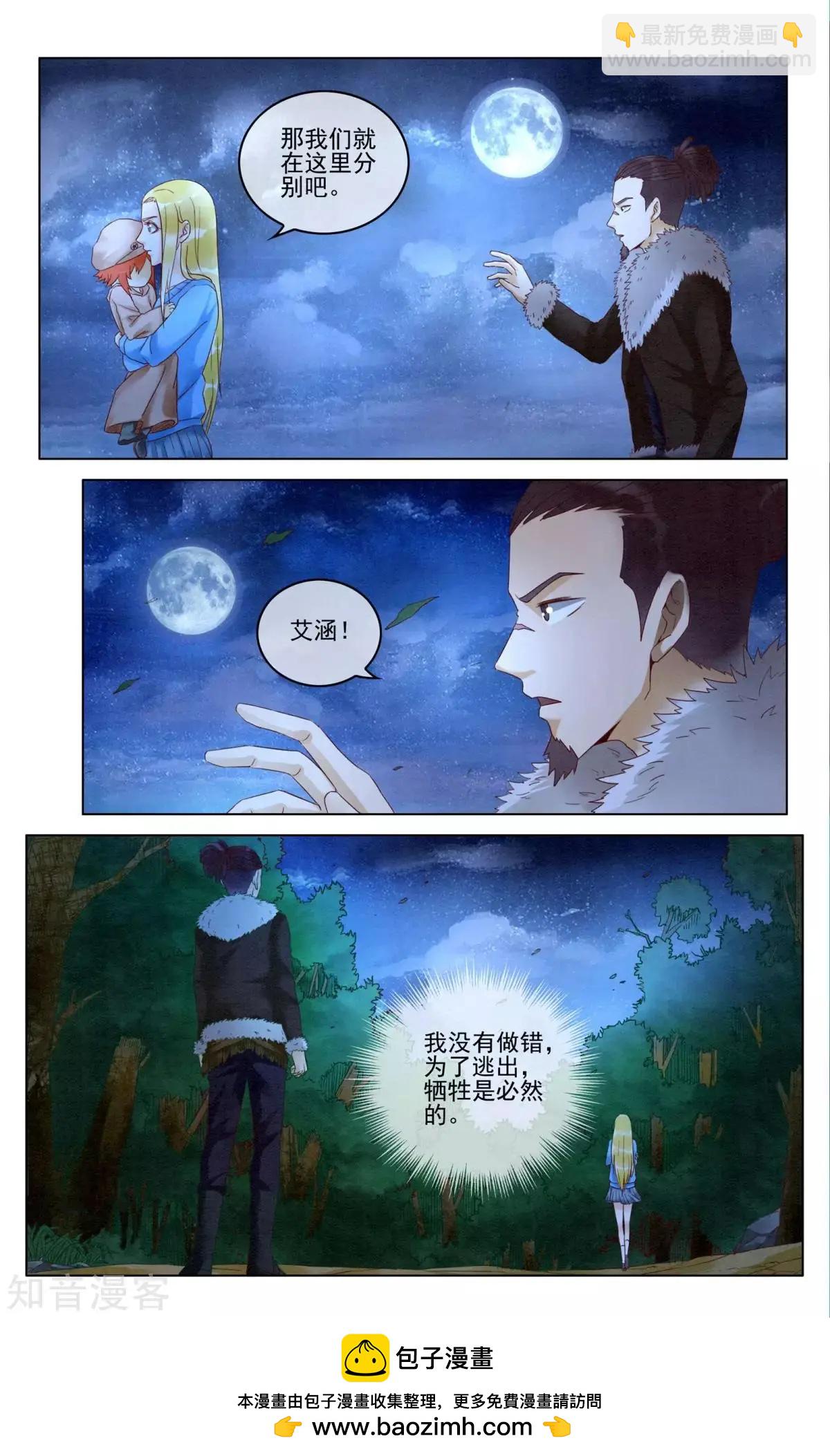第94话 重生-第93话