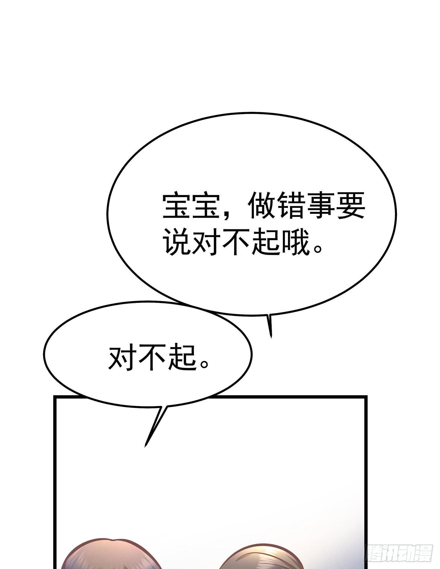 第十回 远归者（七）(1/2)-第11话