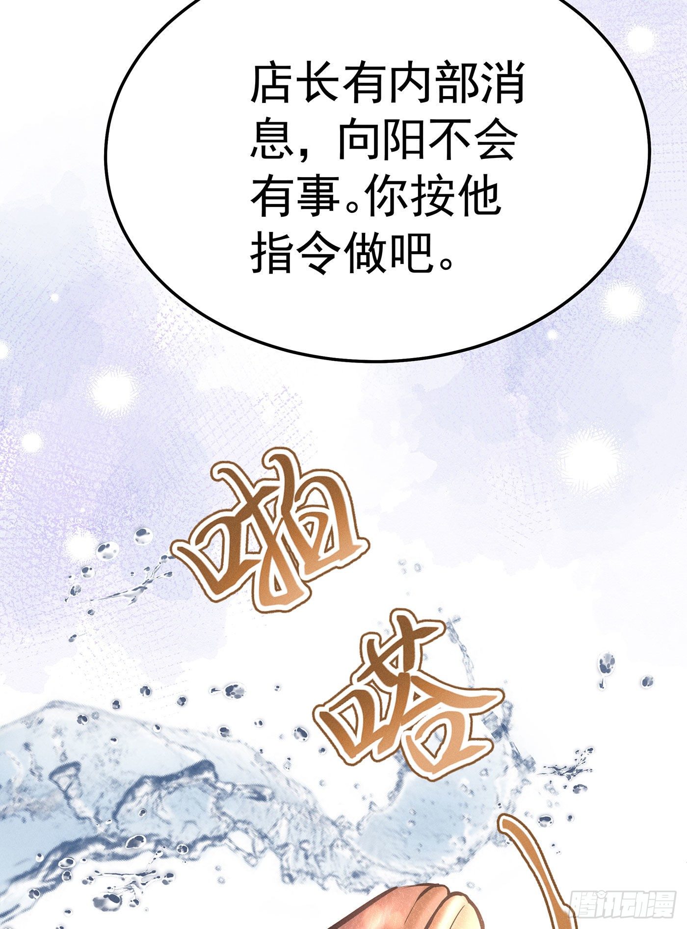第十二回 远归者(九）(1/2)-第13话