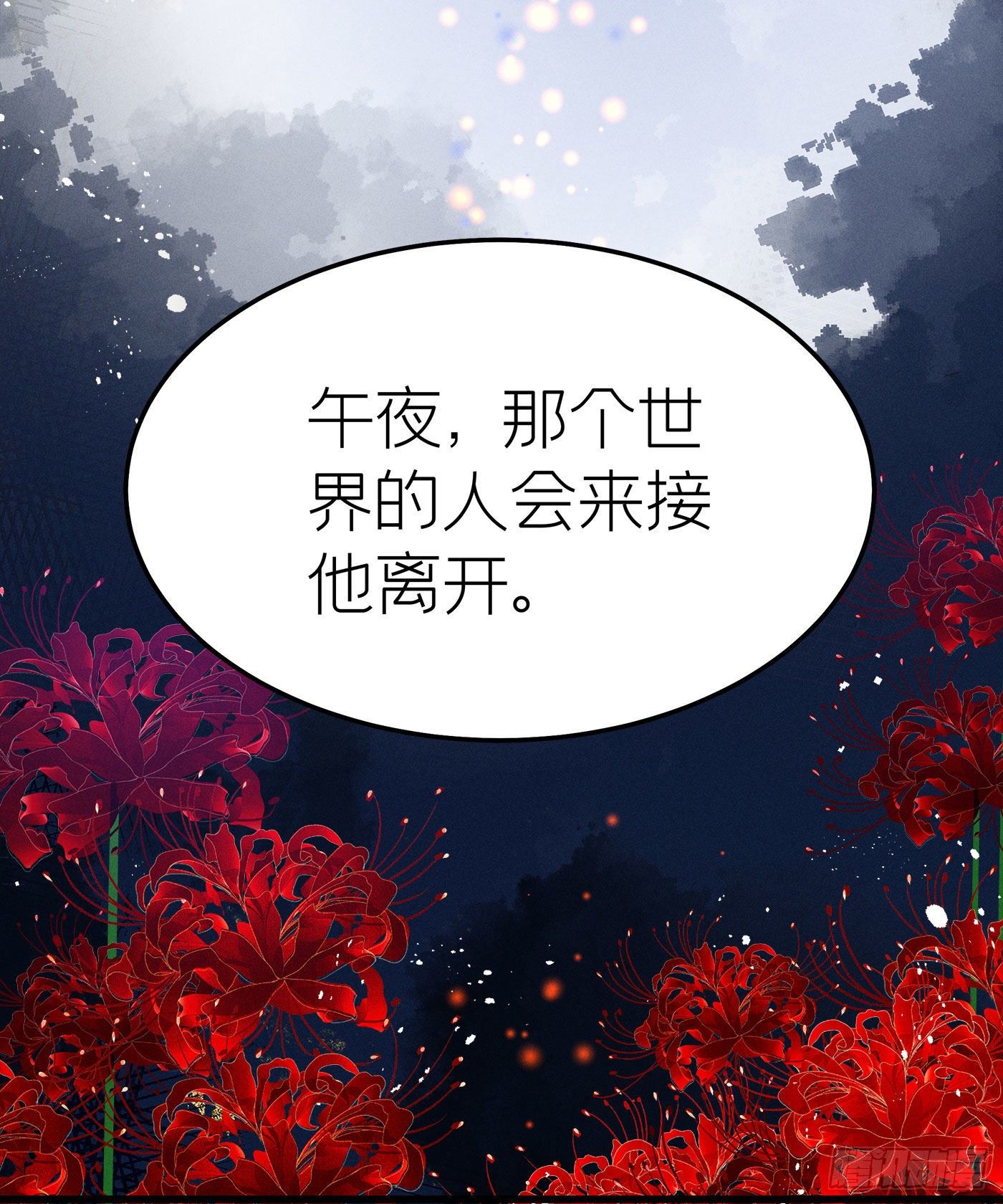 第十四回 远归者（十一）(1/2)-第15话