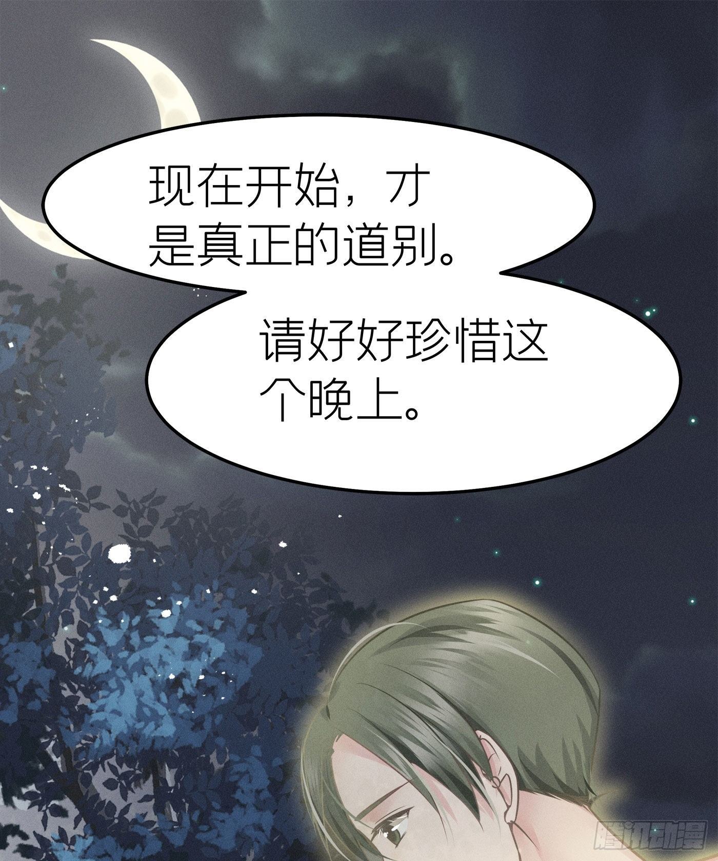 第十四回 远归者（十一）(1/2)-第15话