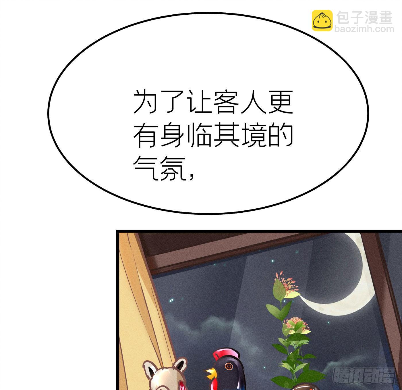 第十四回 远归者（十一）(1/2)-第15话