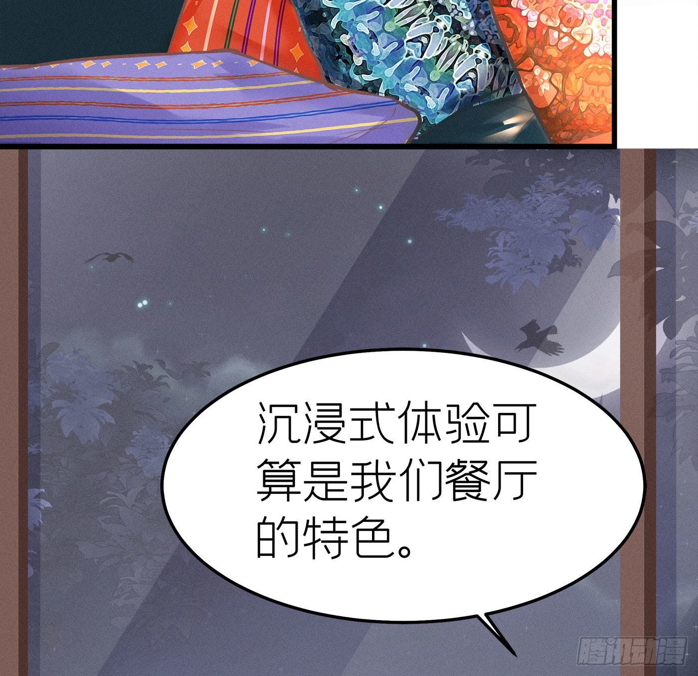 第十四回 远归者（十一）(1/2)-第15话