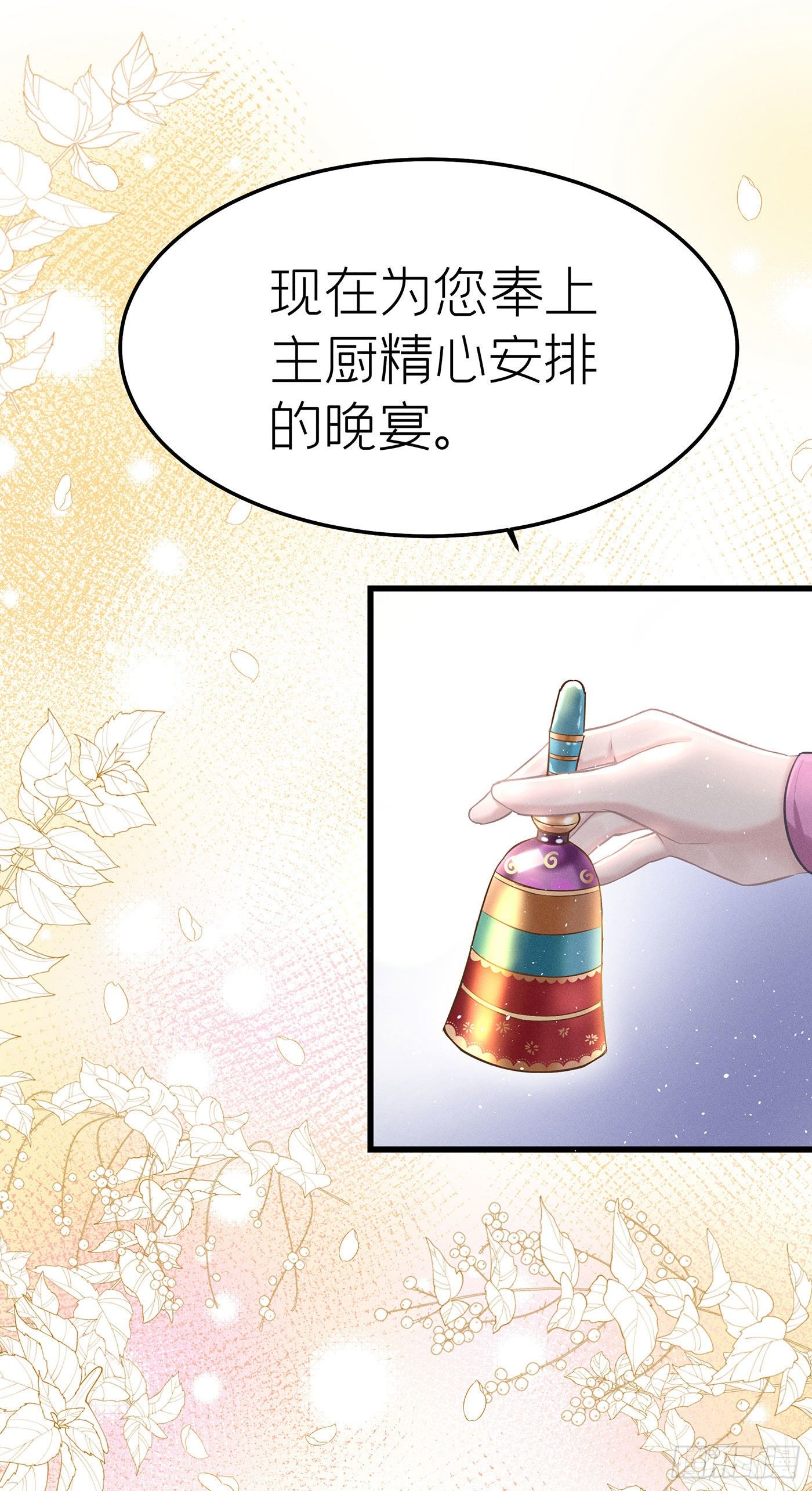 第十四回 远归者（十一）(1/2)-第15话
