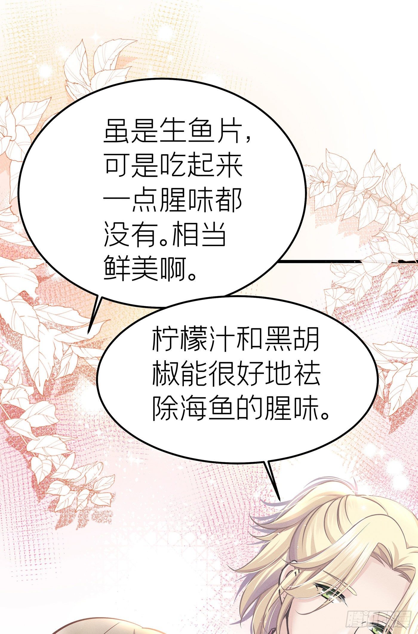 第十四回 远归者（十一）(1/2)-第15话