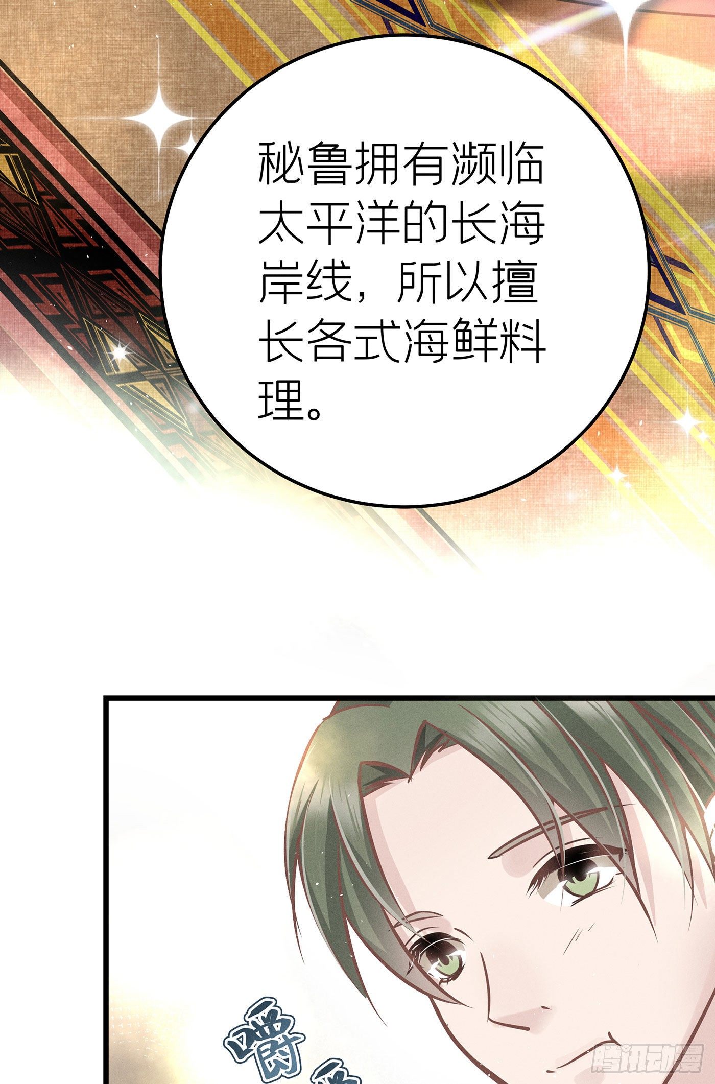 第十四回 远归者（十一）(1/2)-第15话