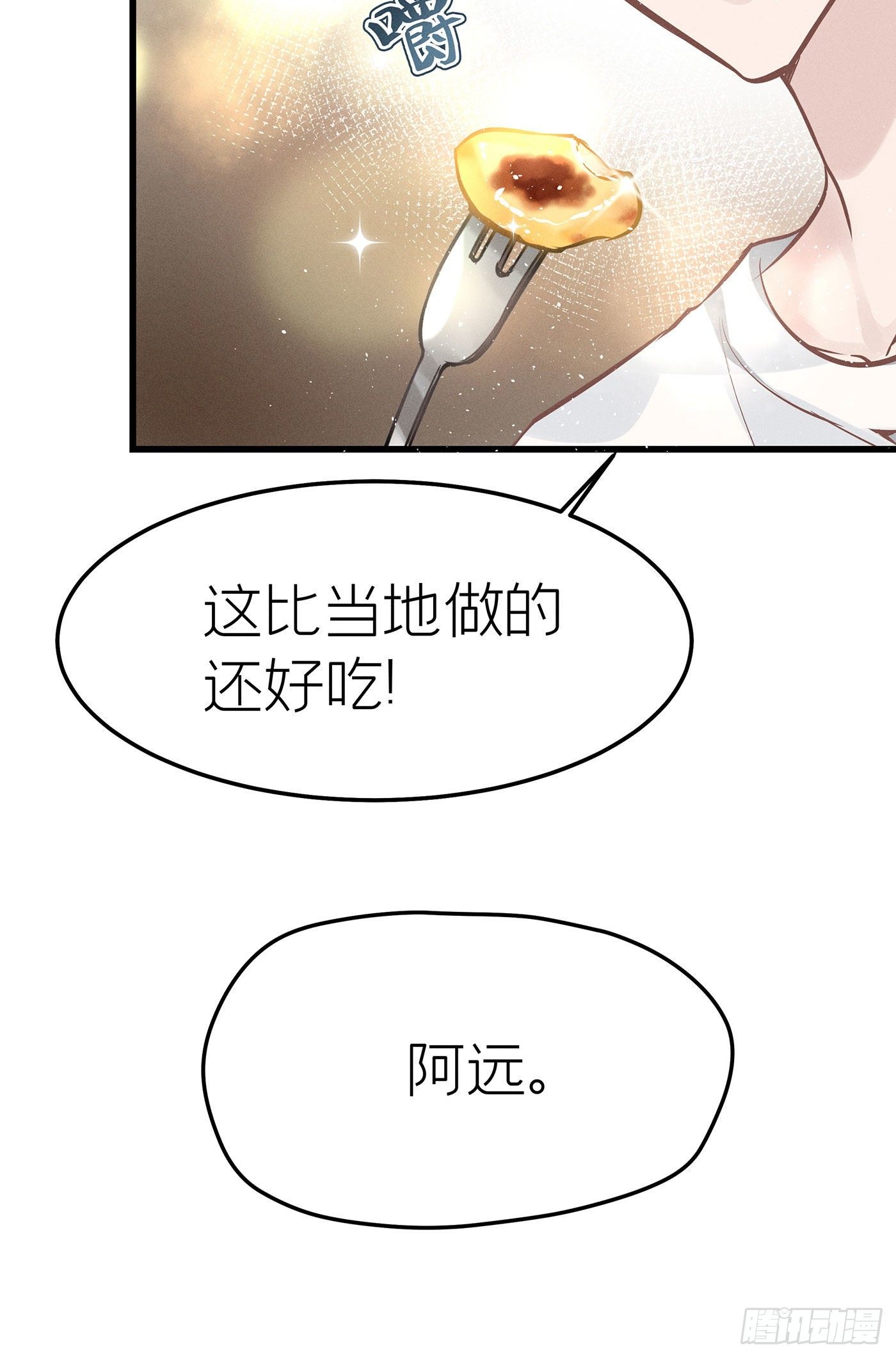 第十四回 远归者（十一）(1/2)-第15话