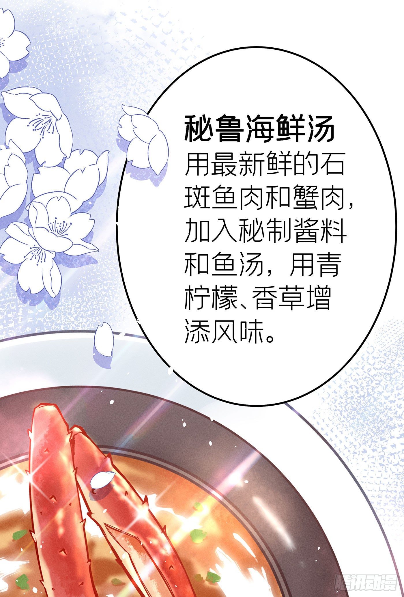 第十四回 远归者（十一）(1/2)-第15话