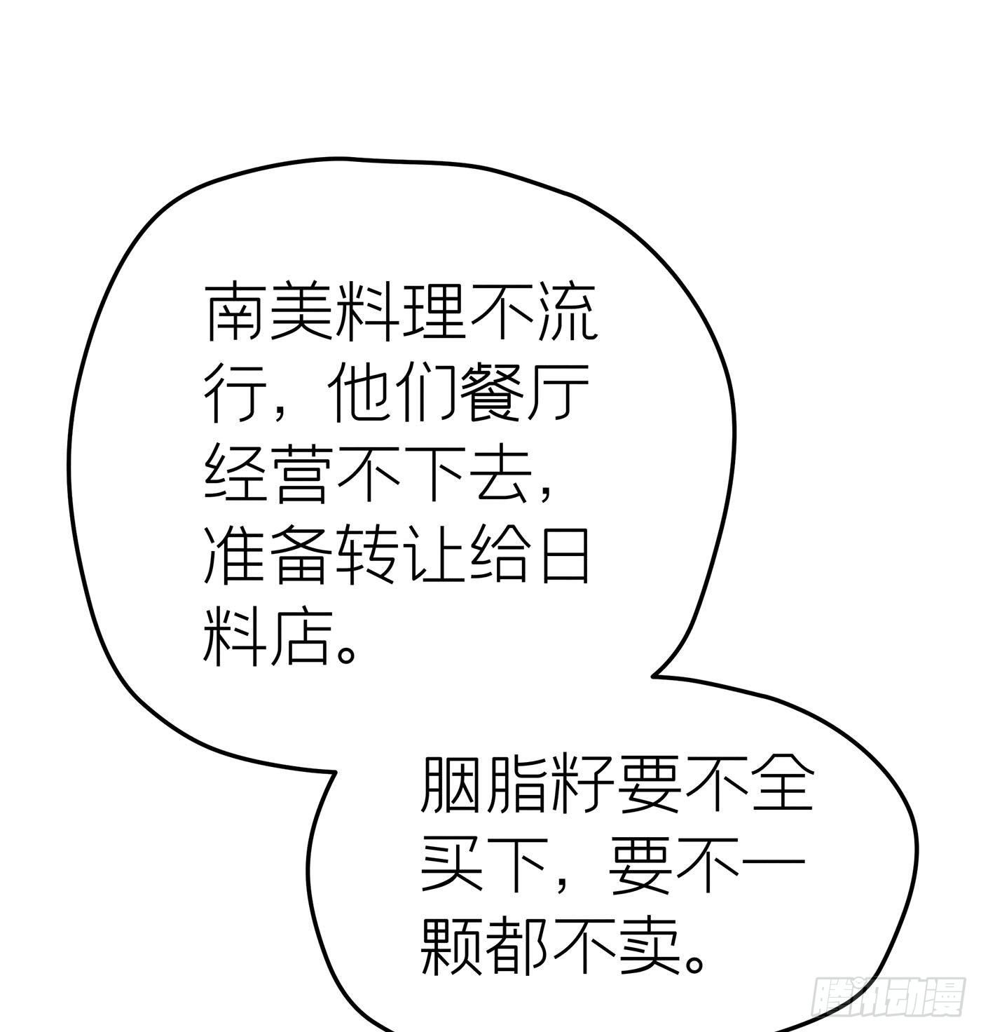 第十六回 远归者（十三）(1/3)-第17话